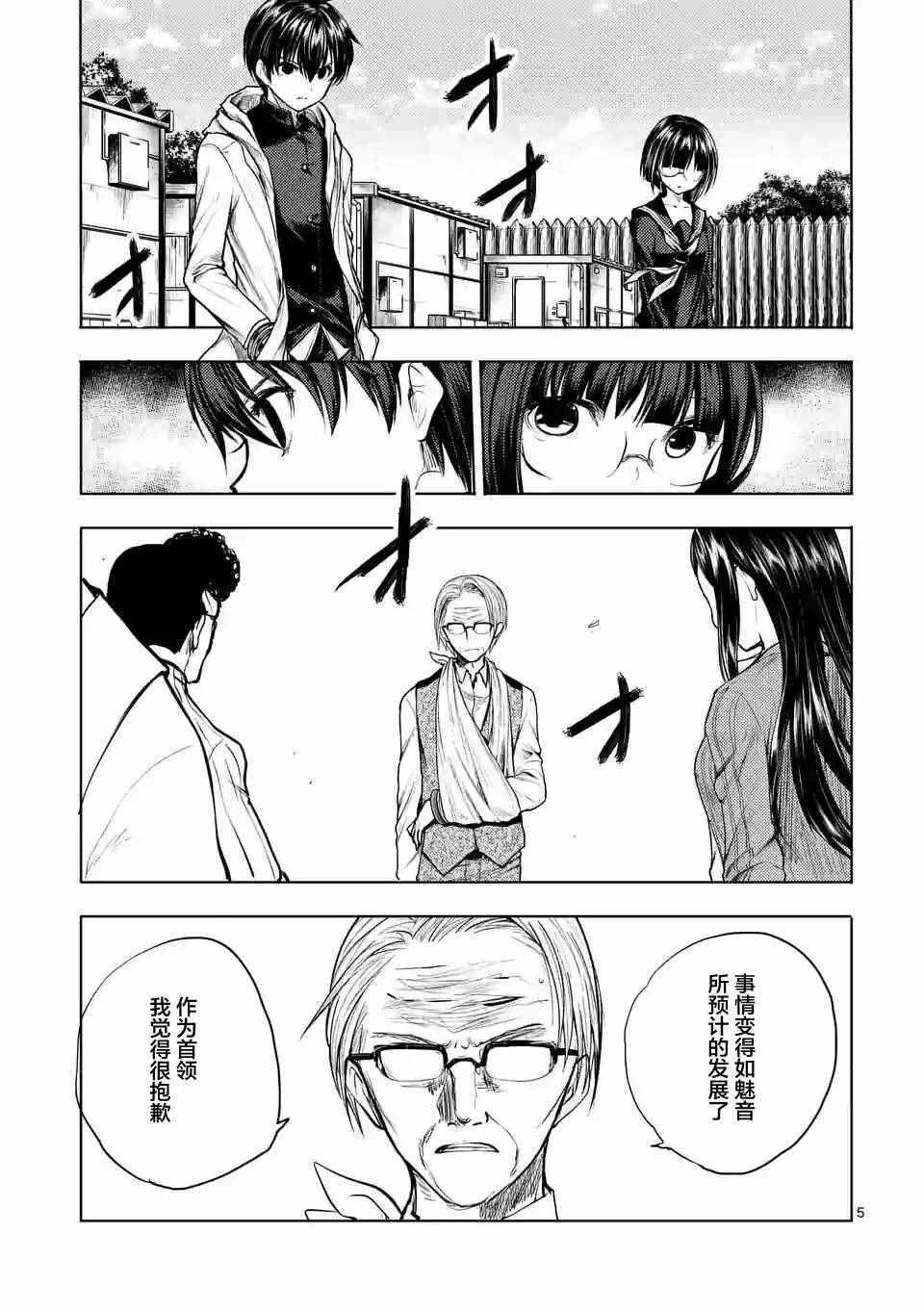 《见面之后5秒开始战斗》漫画最新章节第34话免费下拉式在线观看章节第【5】张图片