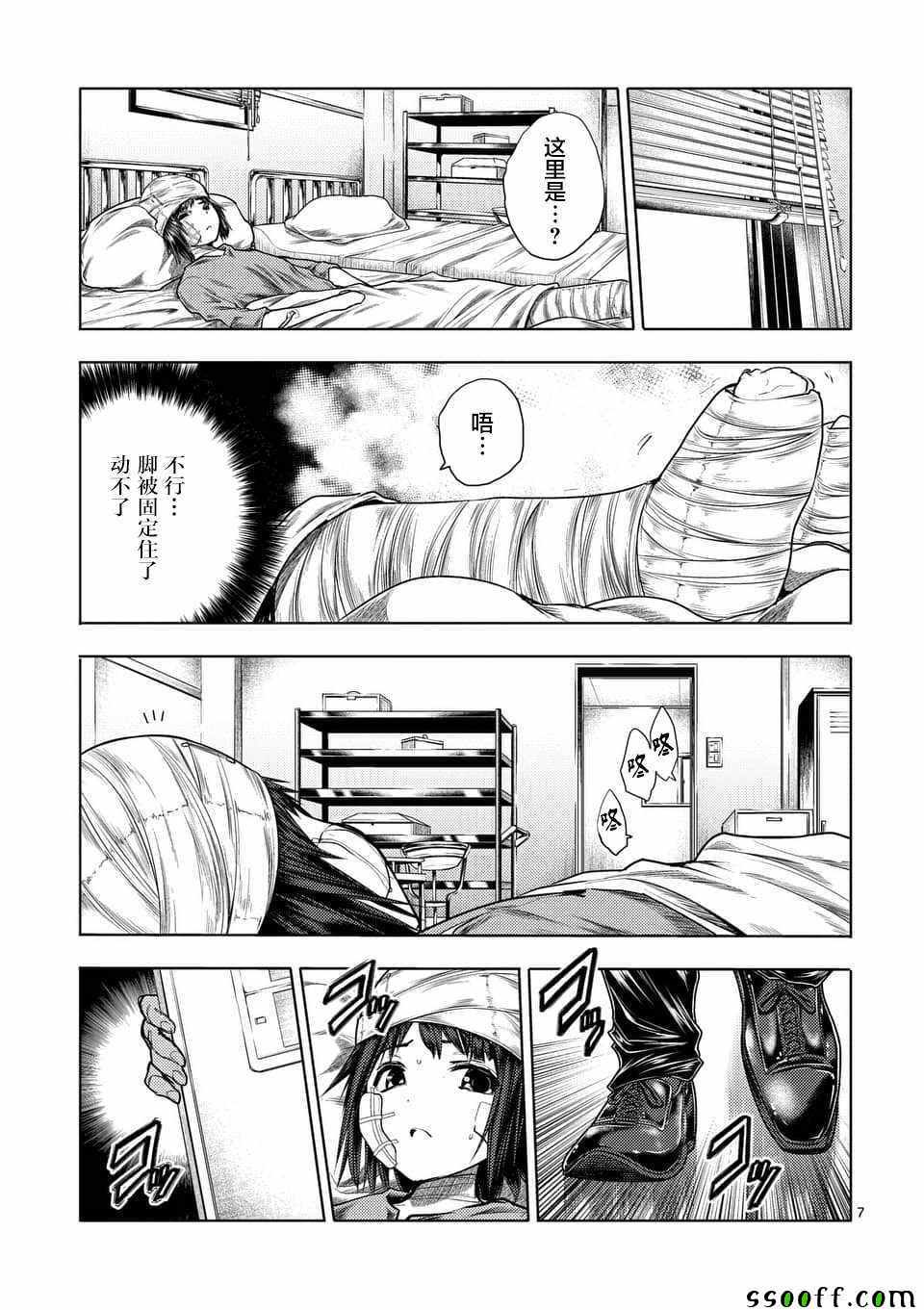 《见面之后5秒开始战斗》漫画最新章节第107话免费下拉式在线观看章节第【7】张图片