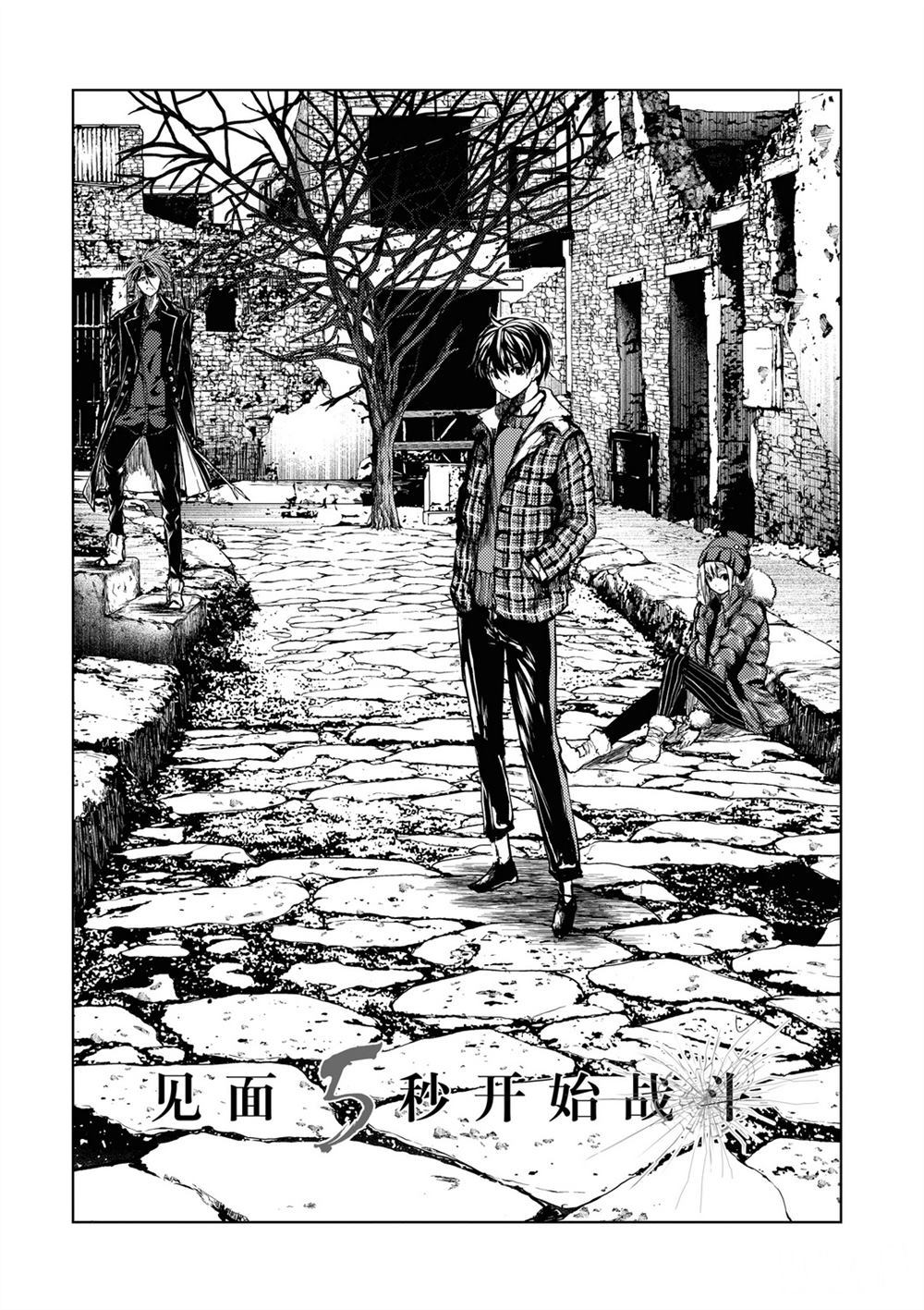 《见面之后5秒开始战斗》漫画最新章节第149话 试看版免费下拉式在线观看章节第【2】张图片