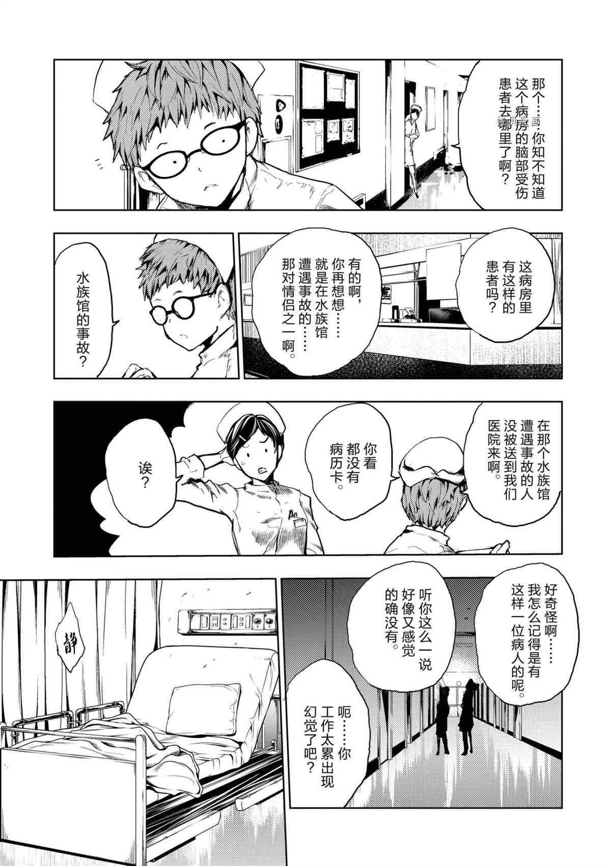 《见面之后5秒开始战斗》漫画最新章节第184话 试看版免费下拉式在线观看章节第【9】张图片