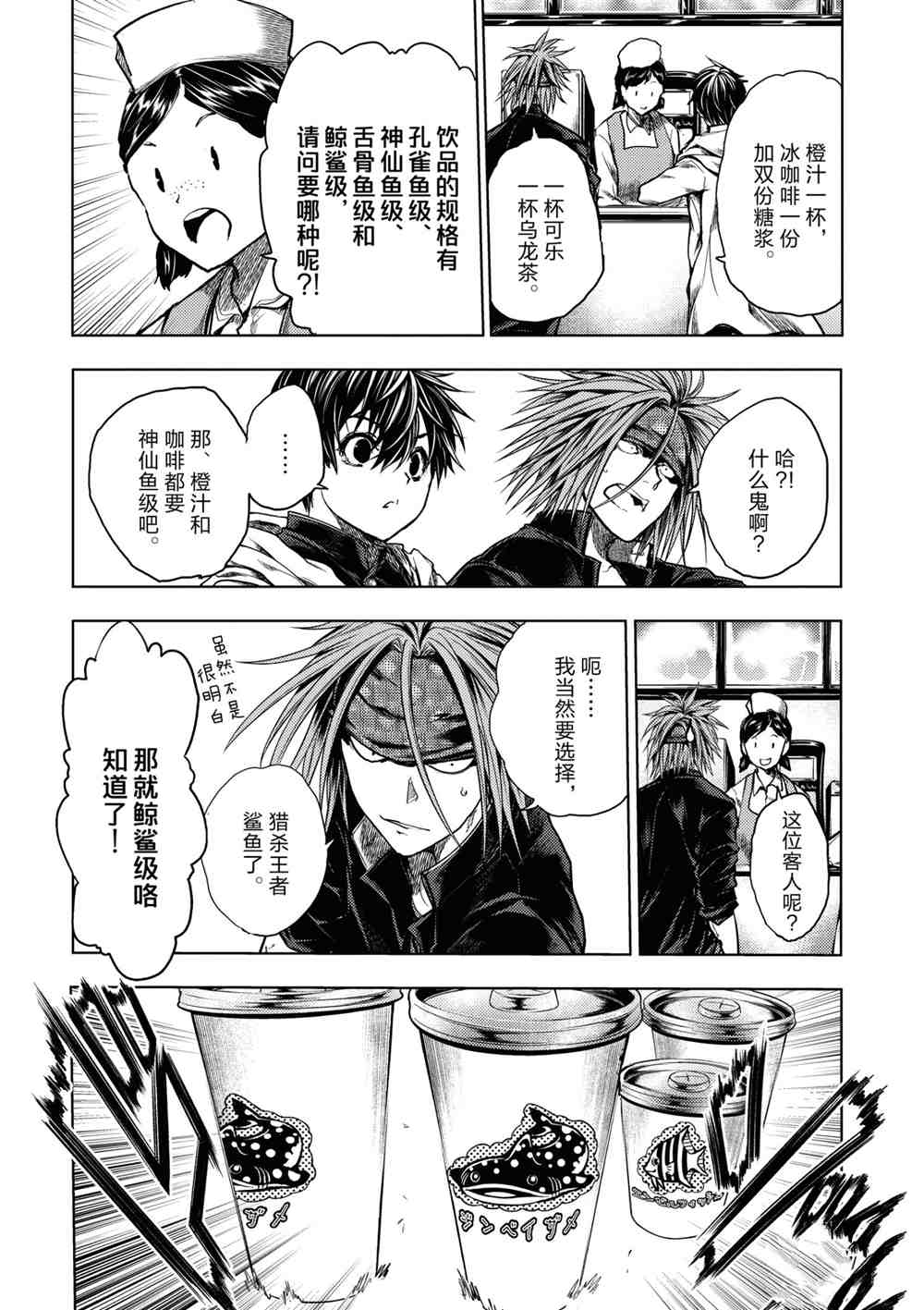 《见面之后5秒开始战斗》漫画最新章节第160话 试看版免费下拉式在线观看章节第【10】张图片