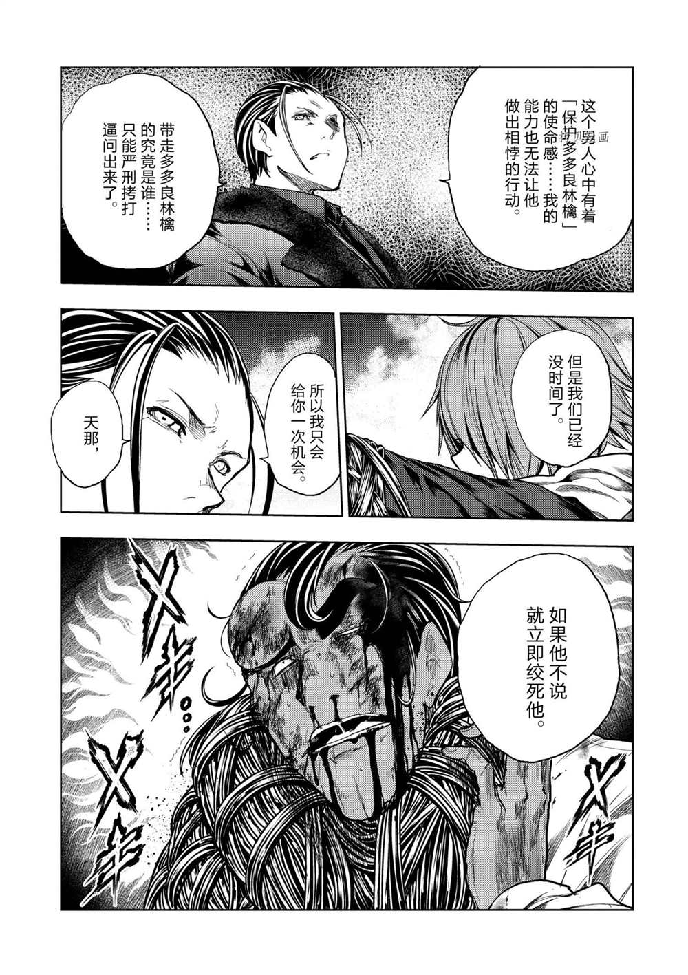 《见面之后5秒开始战斗》漫画最新章节第180话 试看版免费下拉式在线观看章节第【19】张图片