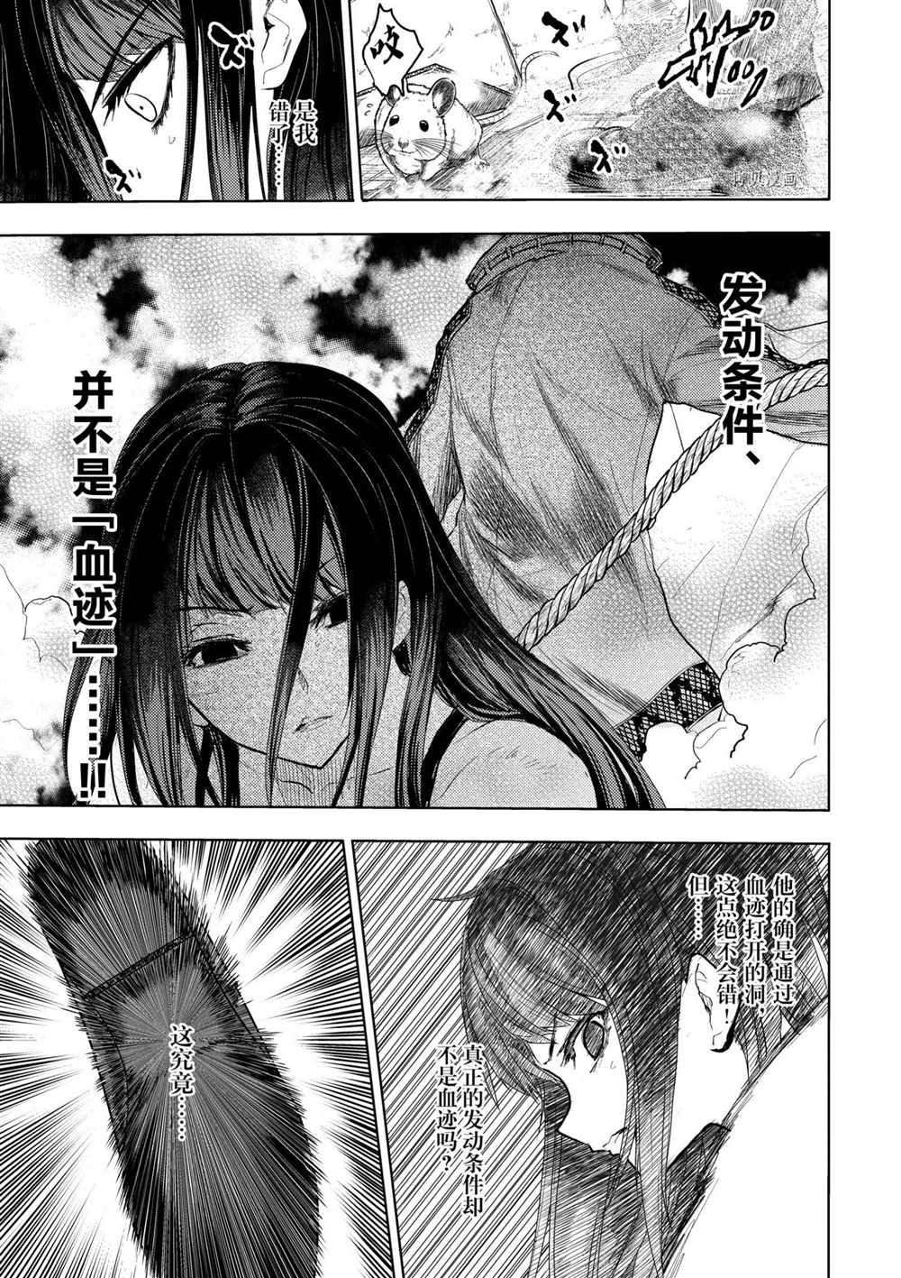 《见面之后5秒开始战斗》漫画最新章节第176话 试看版免费下拉式在线观看章节第【21】张图片