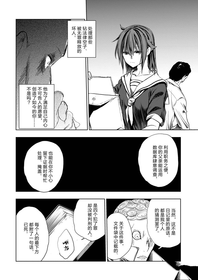 《见面之后5秒开始战斗》漫画最新章节第203话 试看版免费下拉式在线观看章节第【14】张图片