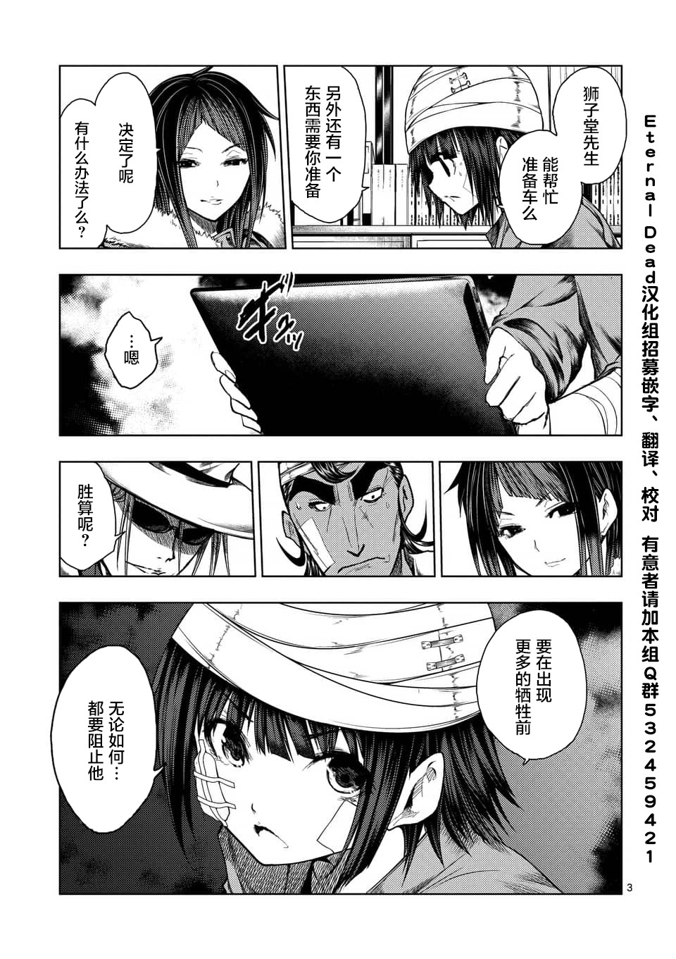 《见面之后5秒开始战斗》漫画最新章节第117话免费下拉式在线观看章节第【3】张图片