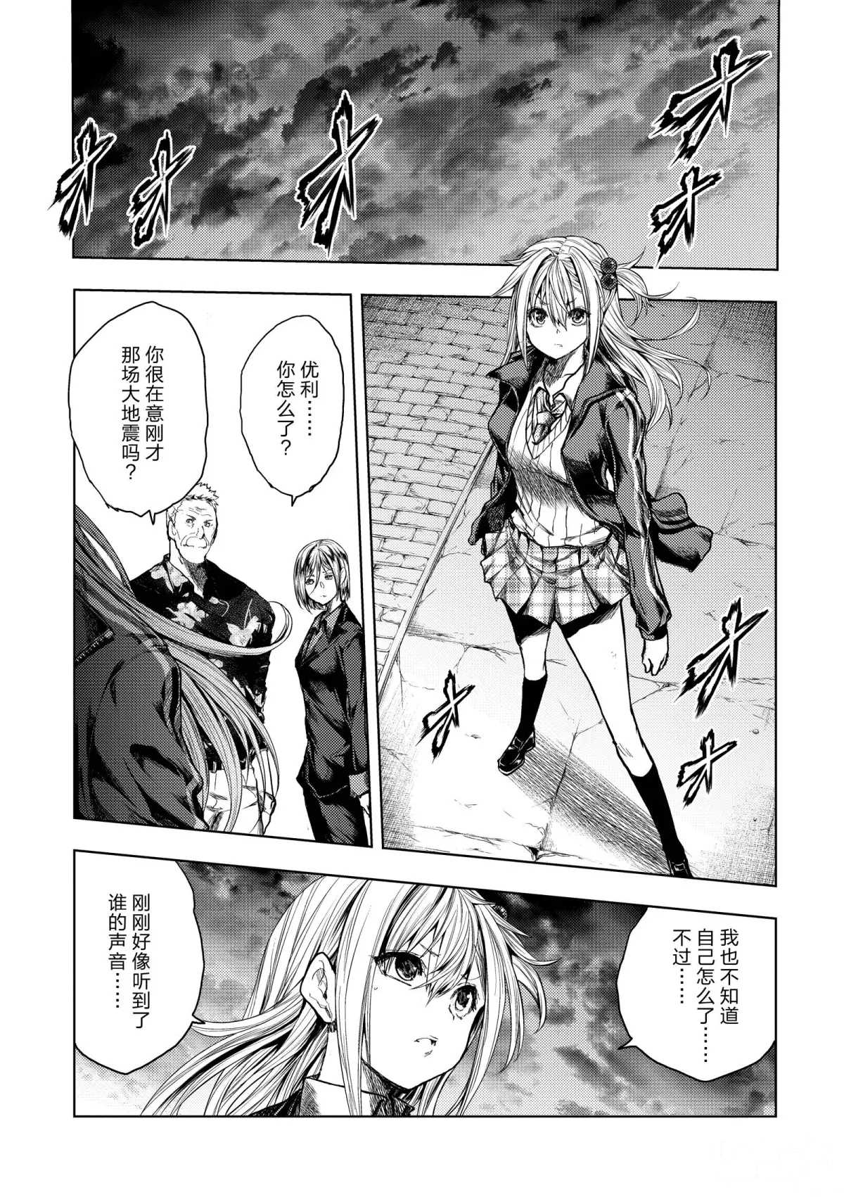 《见面之后5秒开始战斗》漫画最新章节第141话 试看版免费下拉式在线观看章节第【1】张图片