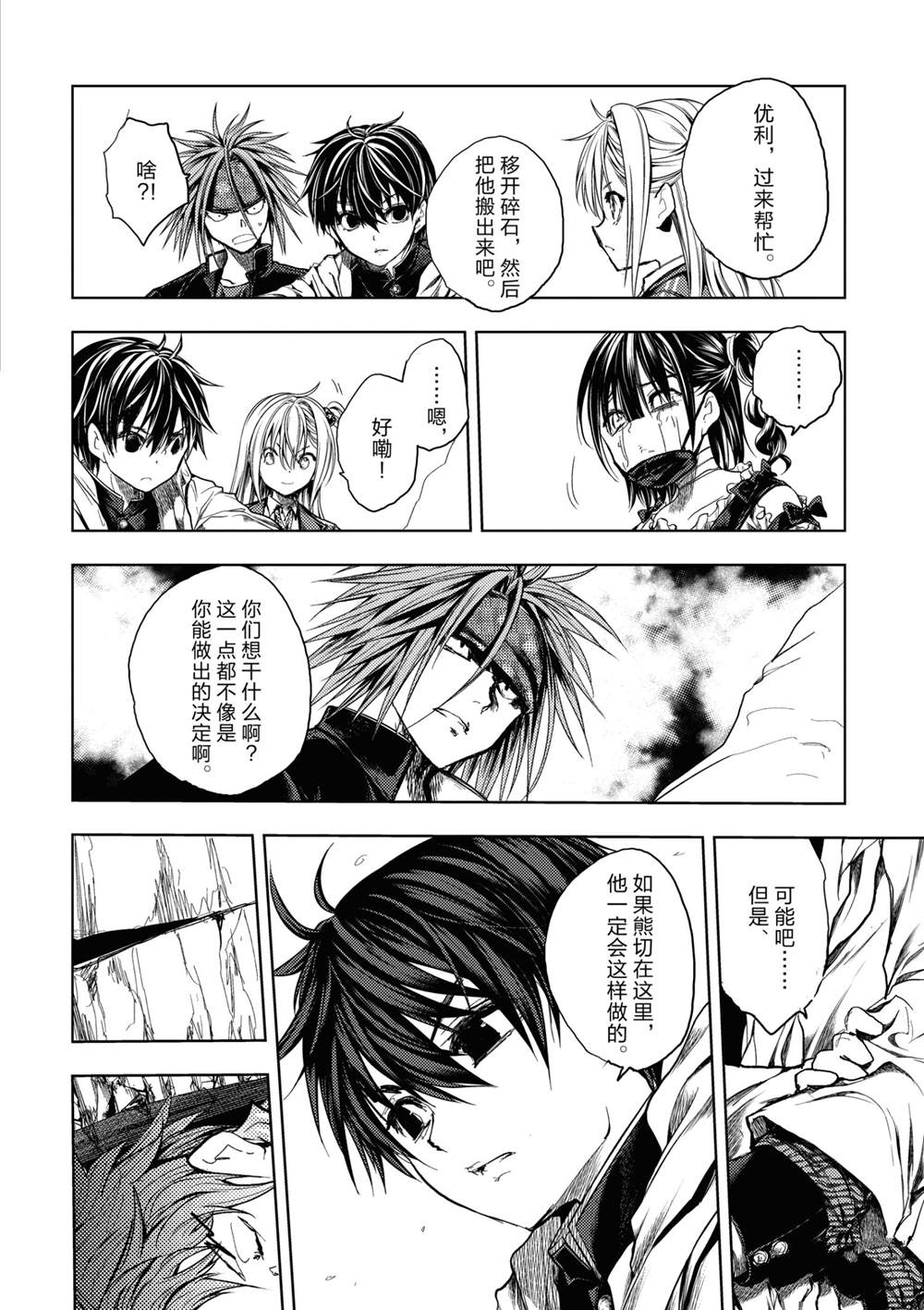 《见面之后5秒开始战斗》漫画最新章节第168话 试看版免费下拉式在线观看章节第【6】张图片