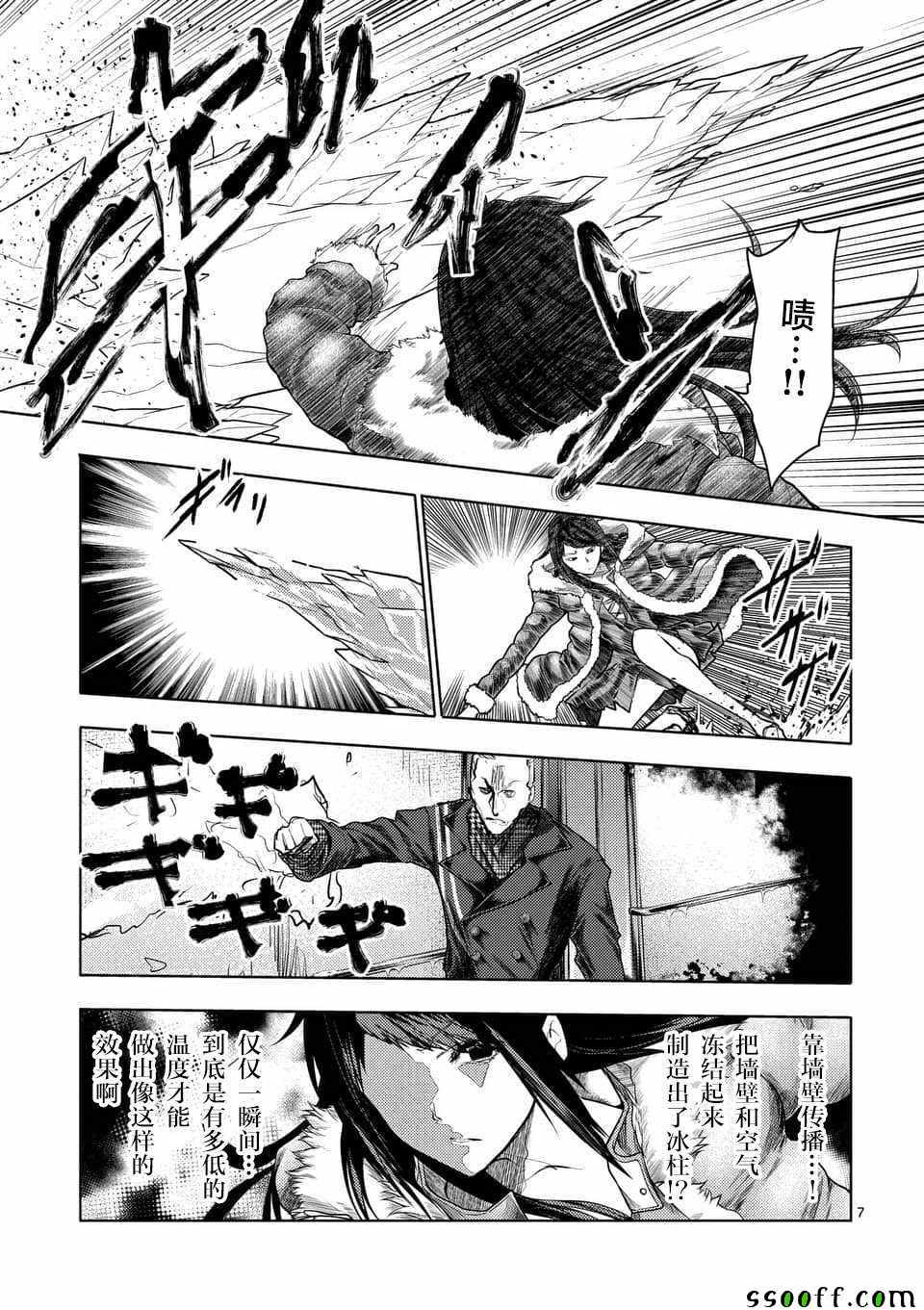 《见面之后5秒开始战斗》漫画最新章节第106话免费下拉式在线观看章节第【6】张图片