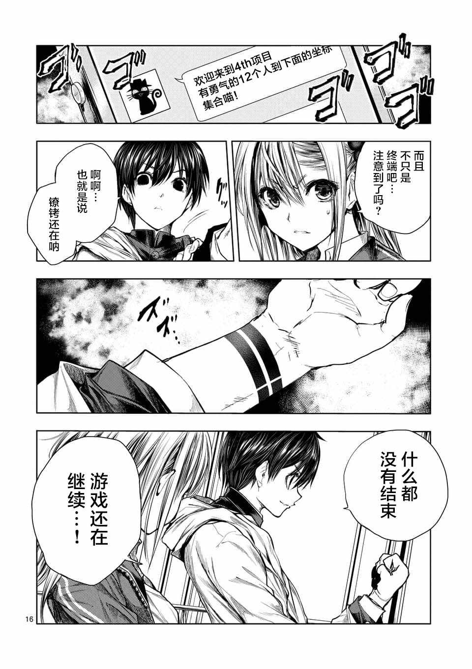 《见面之后5秒开始战斗》漫画最新章节第64话免费下拉式在线观看章节第【15】张图片