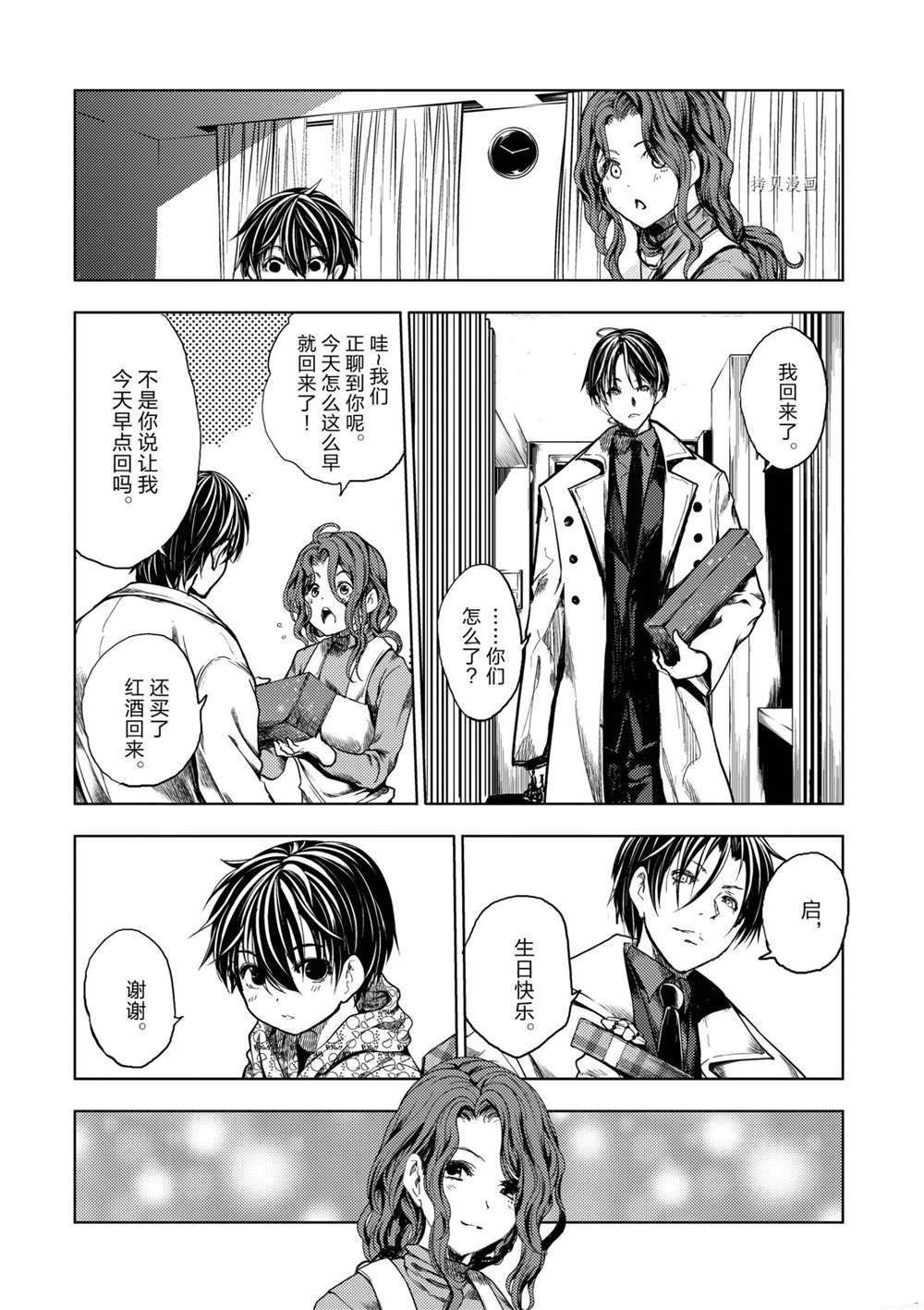 《见面之后5秒开始战斗》漫画最新章节第185话 试看版免费下拉式在线观看章节第【10】张图片