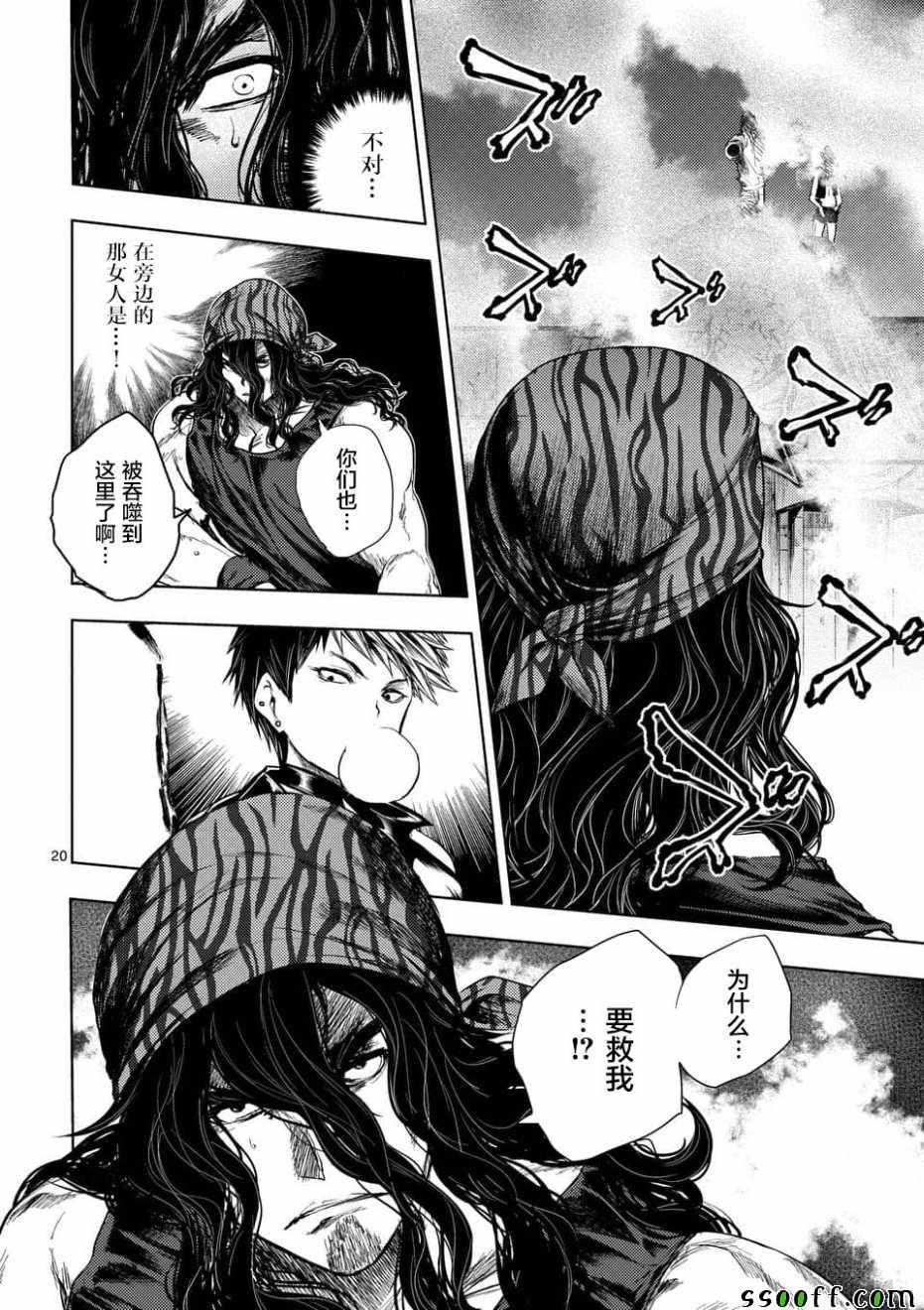 《见面之后5秒开始战斗》漫画最新章节第94话免费下拉式在线观看章节第【20】张图片