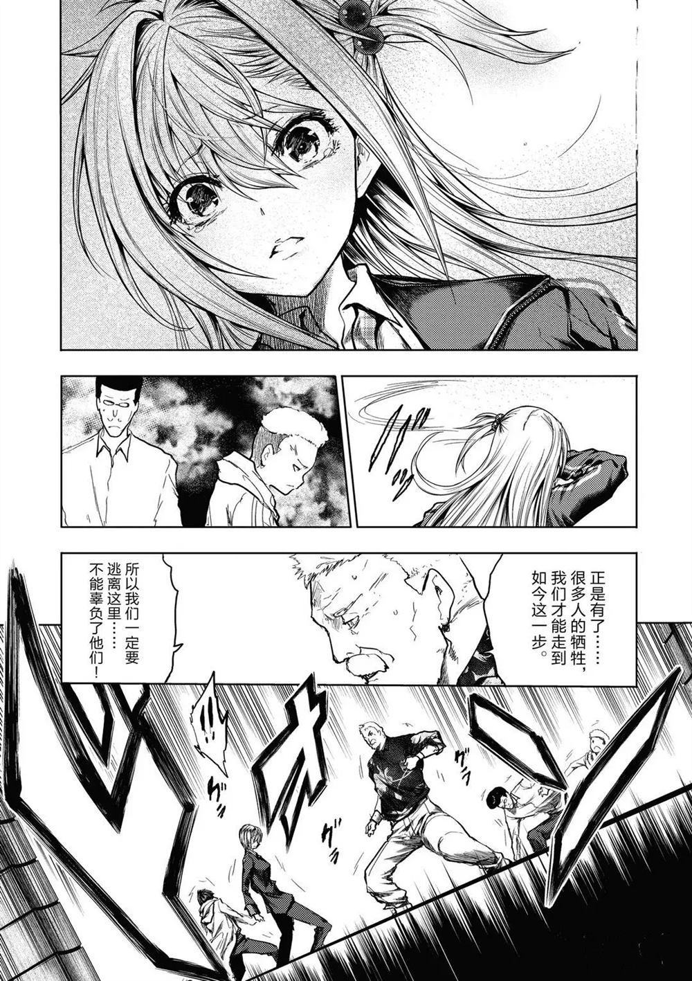 《见面之后5秒开始战斗》漫画最新章节第144话 试看版免费下拉式在线观看章节第【17】张图片