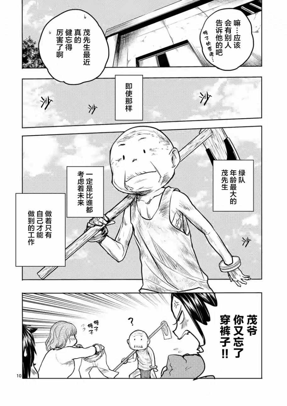 《见面之后5秒开始战斗》漫画最新章节第5话免费下拉式在线观看章节第【10】张图片