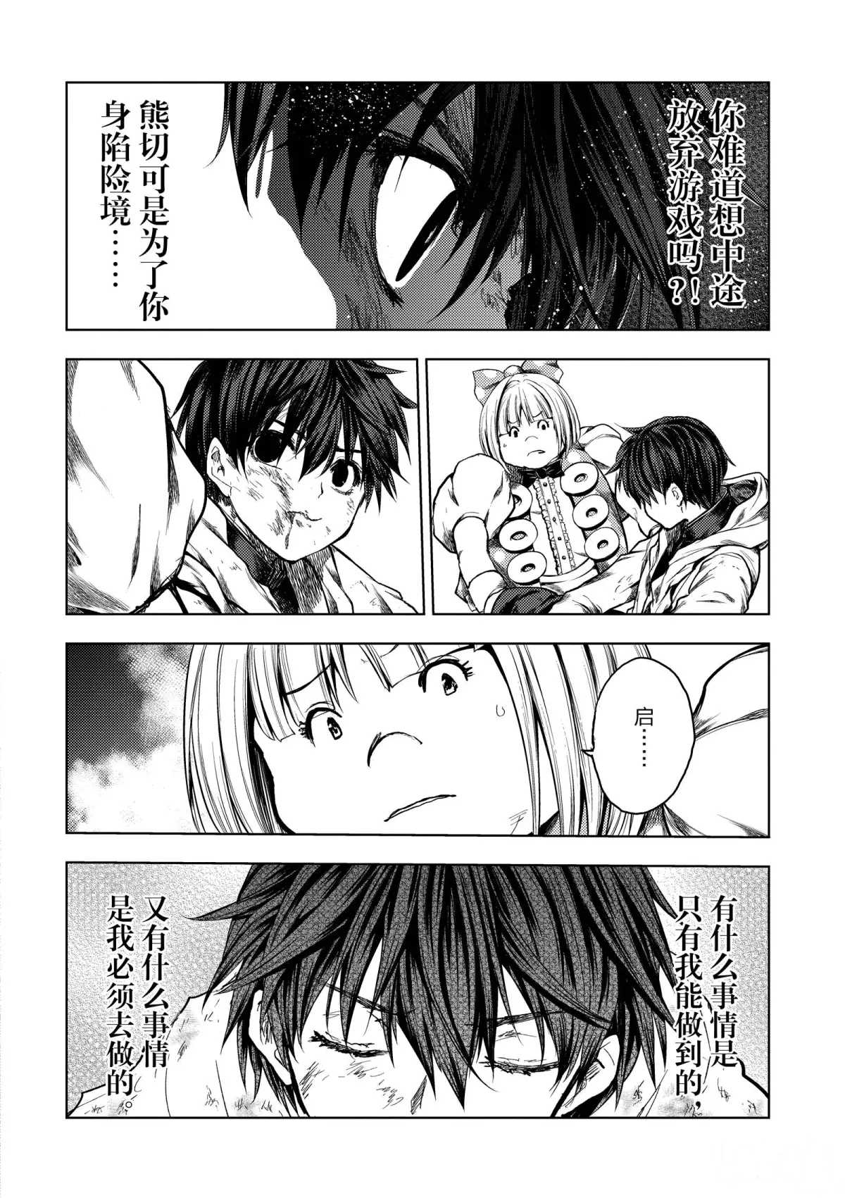 《见面之后5秒开始战斗》漫画最新章节第141话 试看版免费下拉式在线观看章节第【16】张图片