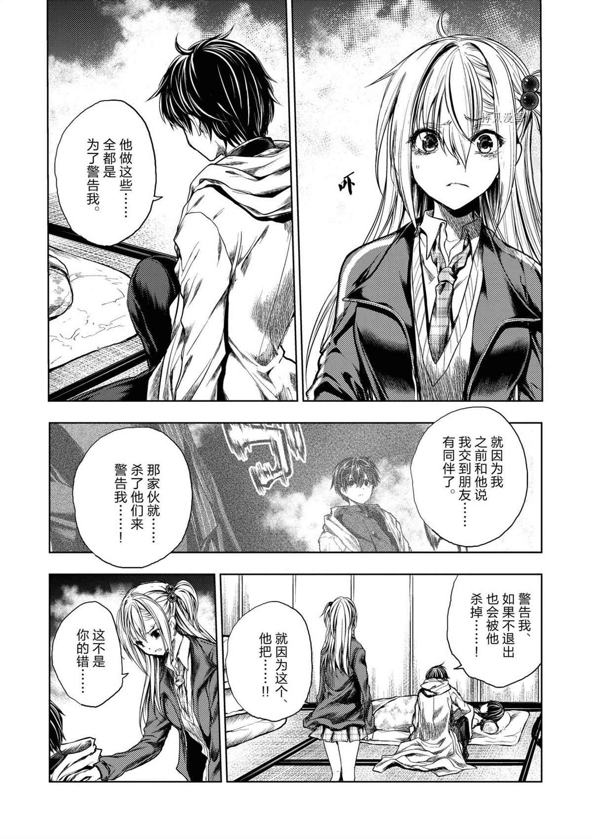 《见面之后5秒开始战斗》漫画最新章节第184话 试看版免费下拉式在线观看章节第【12】张图片