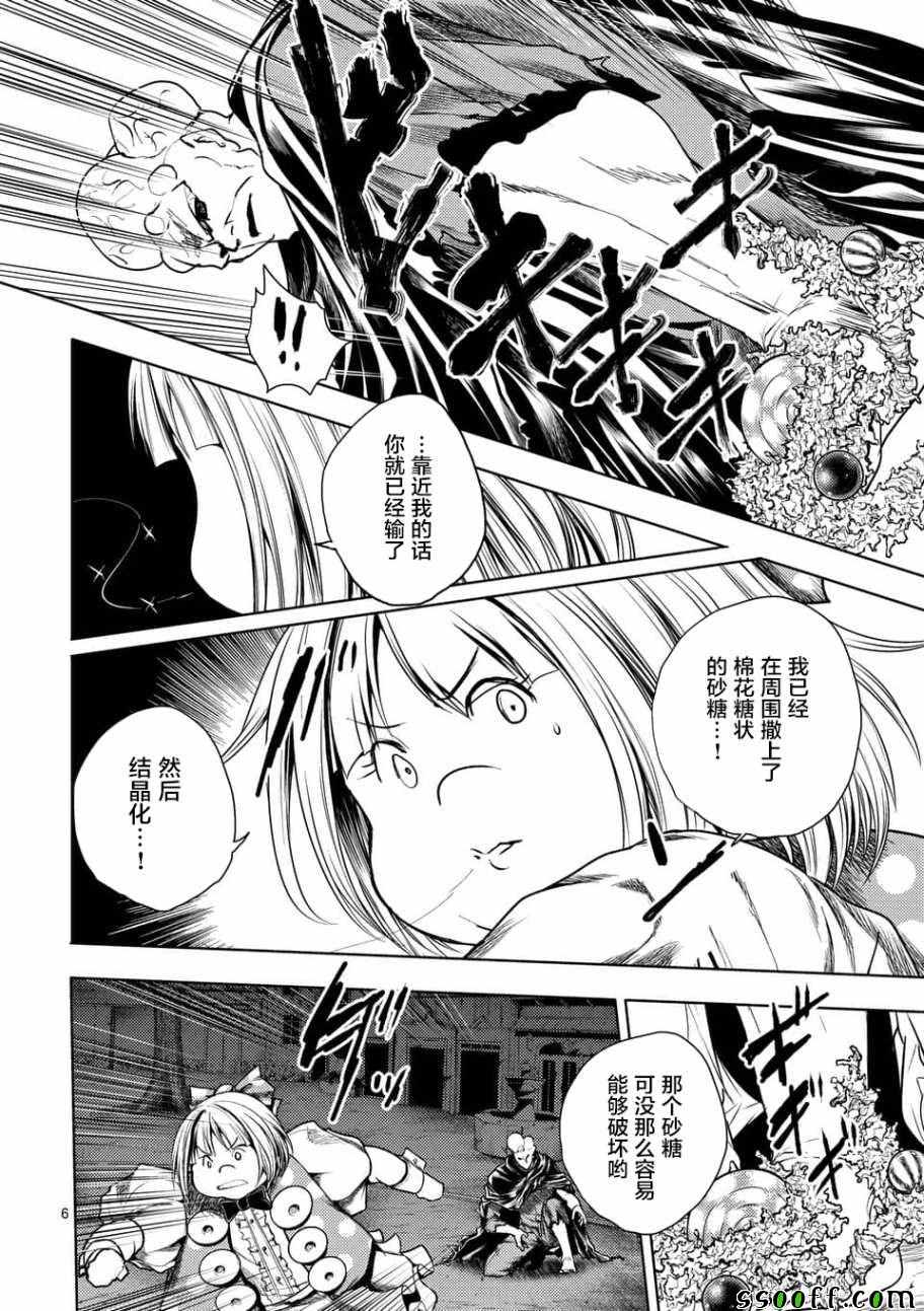 《见面之后5秒开始战斗》漫画最新章节第101话免费下拉式在线观看章节第【6】张图片