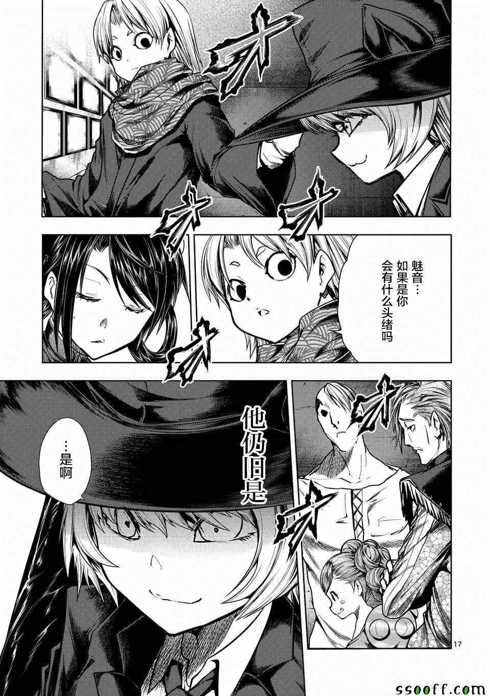 《见面之后5秒开始战斗》漫画最新章节第110话免费下拉式在线观看章节第【17】张图片