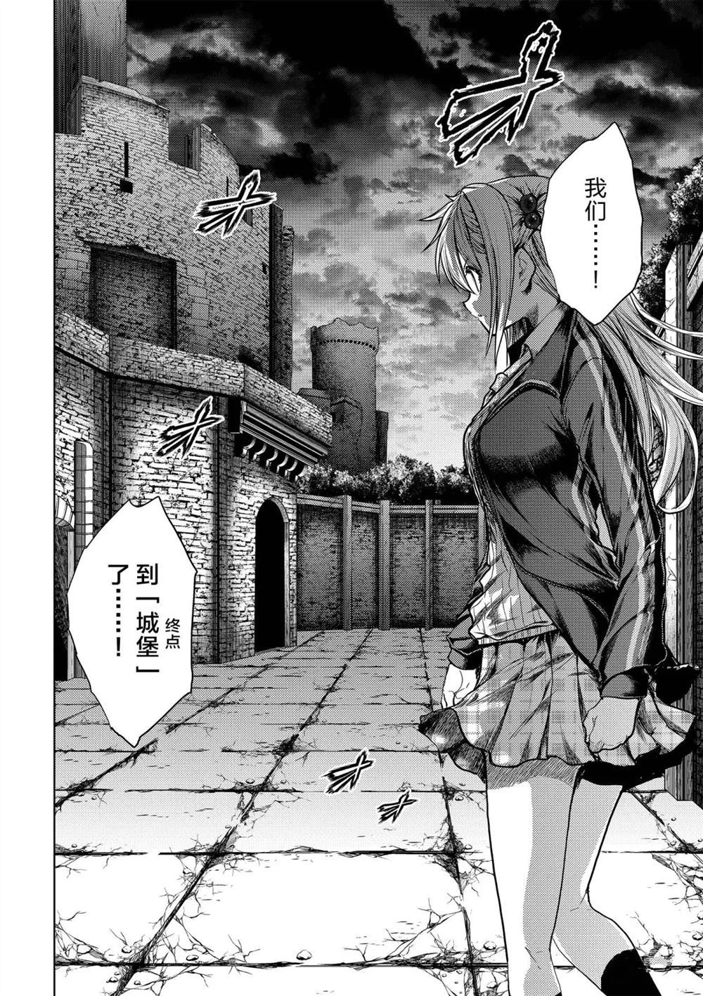 《见面之后5秒开始战斗》漫画最新章节第143话 试看版免费下拉式在线观看章节第【13】张图片