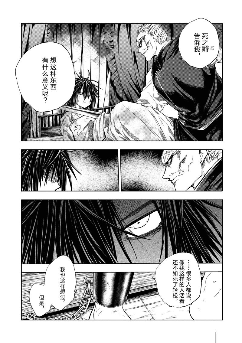 《见面之后5秒开始战斗》漫画最新章节第212话 试看版免费下拉式在线观看章节第【9】张图片