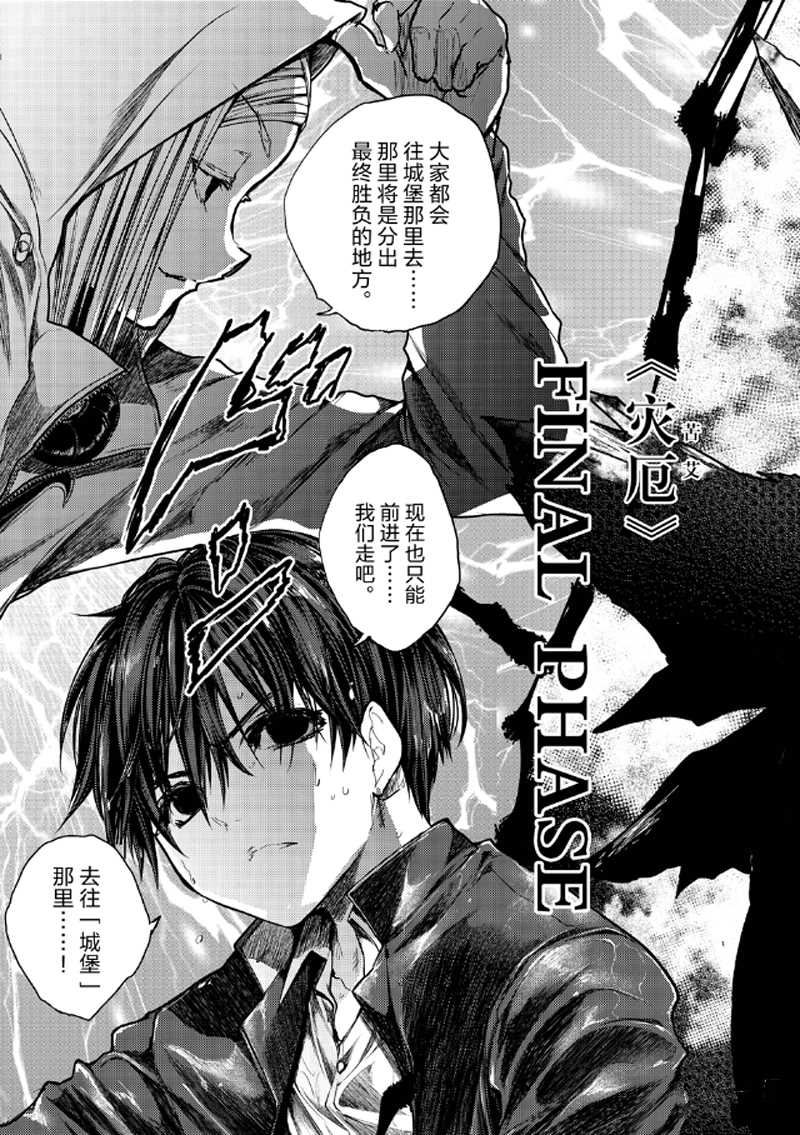 《见面之后5秒开始战斗》漫画最新章节第133.2话 试看版免费下拉式在线观看章节第【20】张图片