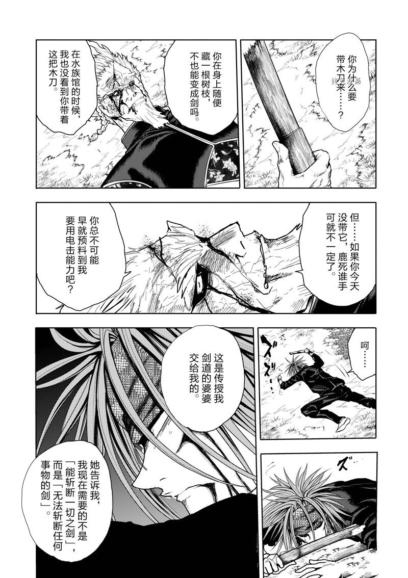 《见面之后5秒开始战斗》漫画最新章节第217话 试看版免费下拉式在线观看章节第【7】张图片