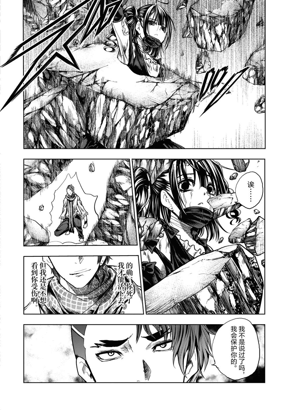 《见面之后5秒开始战斗》漫画最新章节第167话 试看版免费下拉式在线观看章节第【22】张图片