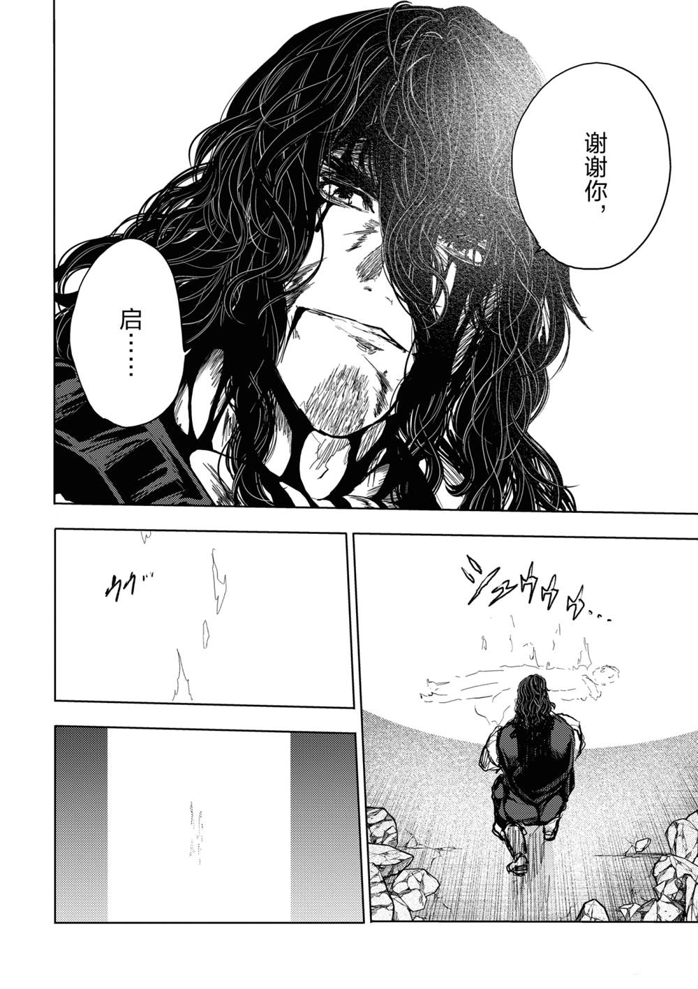 《见面之后5秒开始战斗》漫画最新章节第155话 试看版免费下拉式在线观看章节第【12】张图片