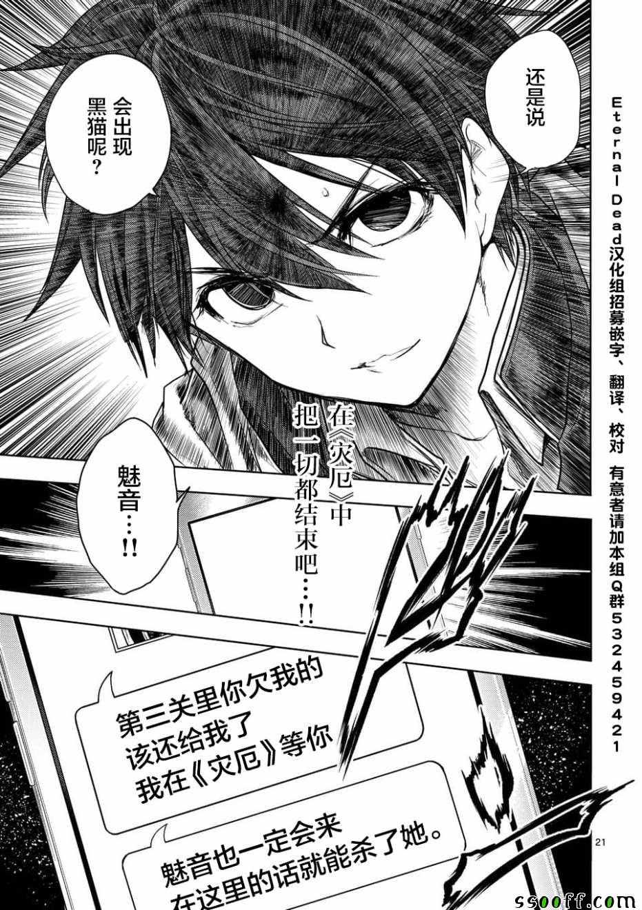 《见面之后5秒开始战斗》漫画最新章节第96话免费下拉式在线观看章节第【21】张图片