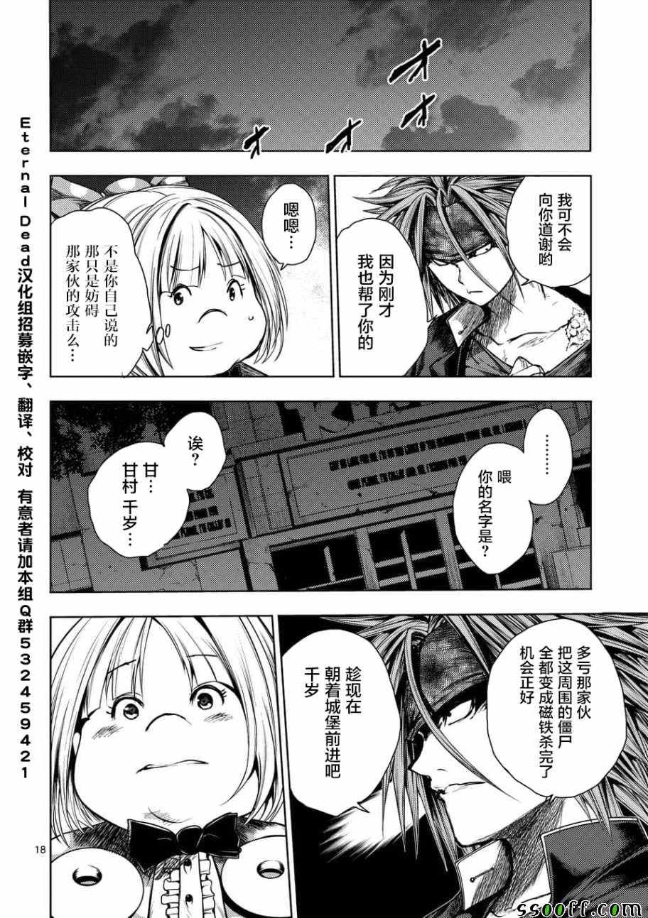 《见面之后5秒开始战斗》漫画最新章节第101话免费下拉式在线观看章节第【18】张图片