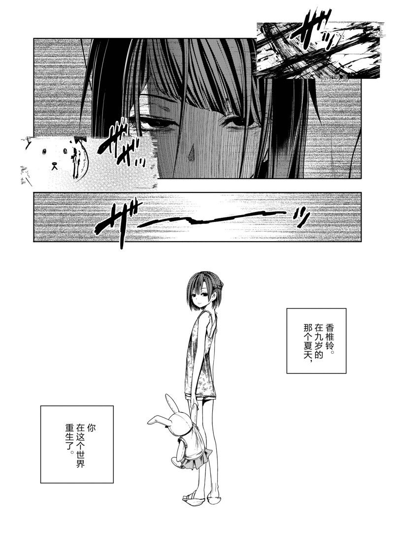 《见面之后5秒开始战斗》漫画最新章节第202话 试看版免费下拉式在线观看章节第【17】张图片