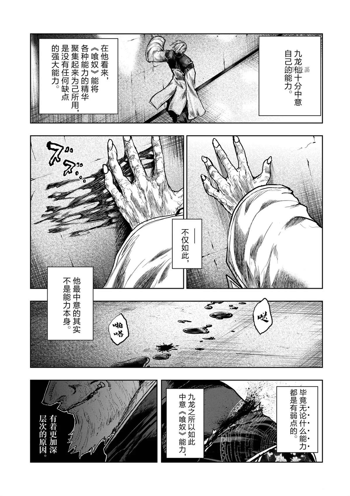 《见面之后5秒开始战斗》漫画最新章节第173话 试看版免费下拉式在线观看章节第【3】张图片