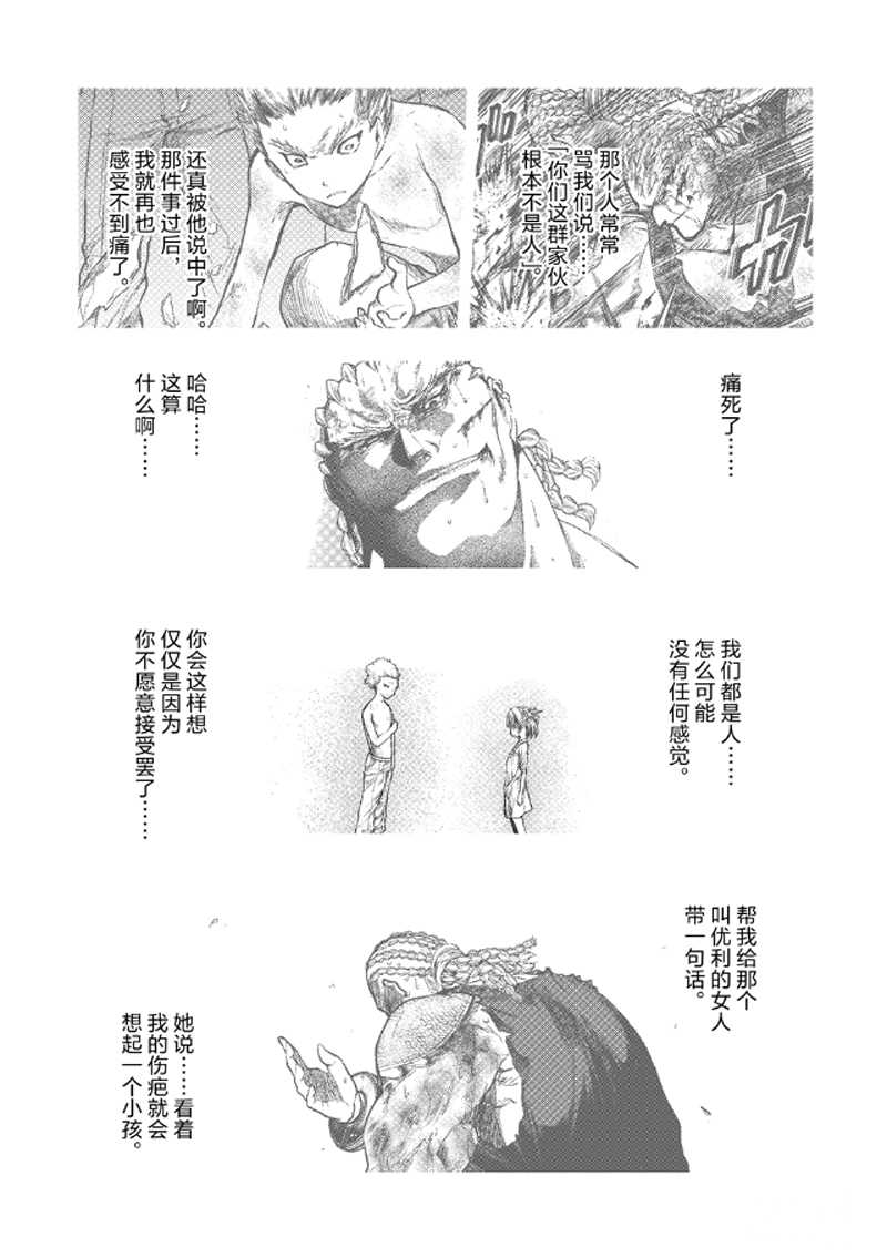 《见面之后5秒开始战斗》漫画最新章节第129.2话 试看版免费下拉式在线观看章节第【13】张图片