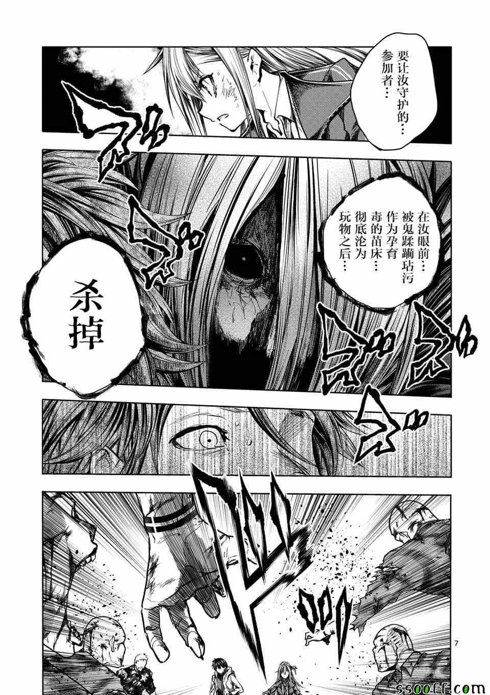 《见面之后5秒开始战斗》漫画最新章节第112话免费下拉式在线观看章节第【6】张图片