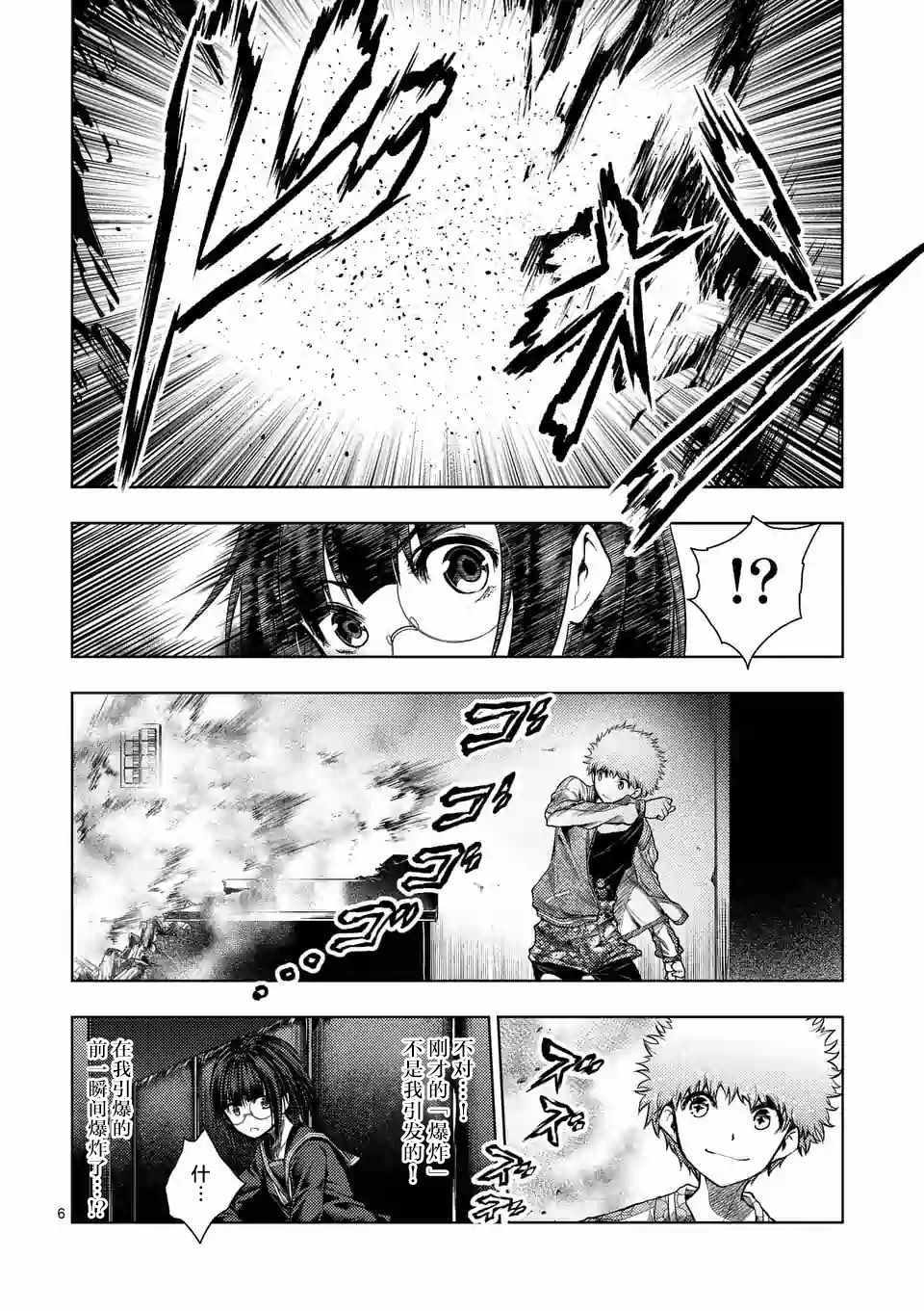 《见面之后5秒开始战斗》漫画最新章节第79话免费下拉式在线观看章节第【5】张图片