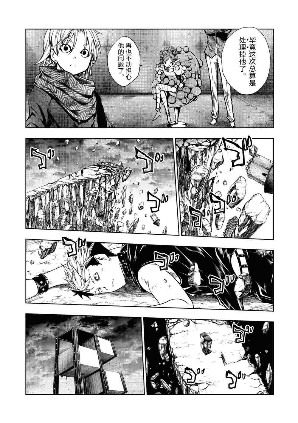 《见面之后5秒开始战斗》漫画最新章节第157话 试看版免费下拉式在线观看章节第【17】张图片