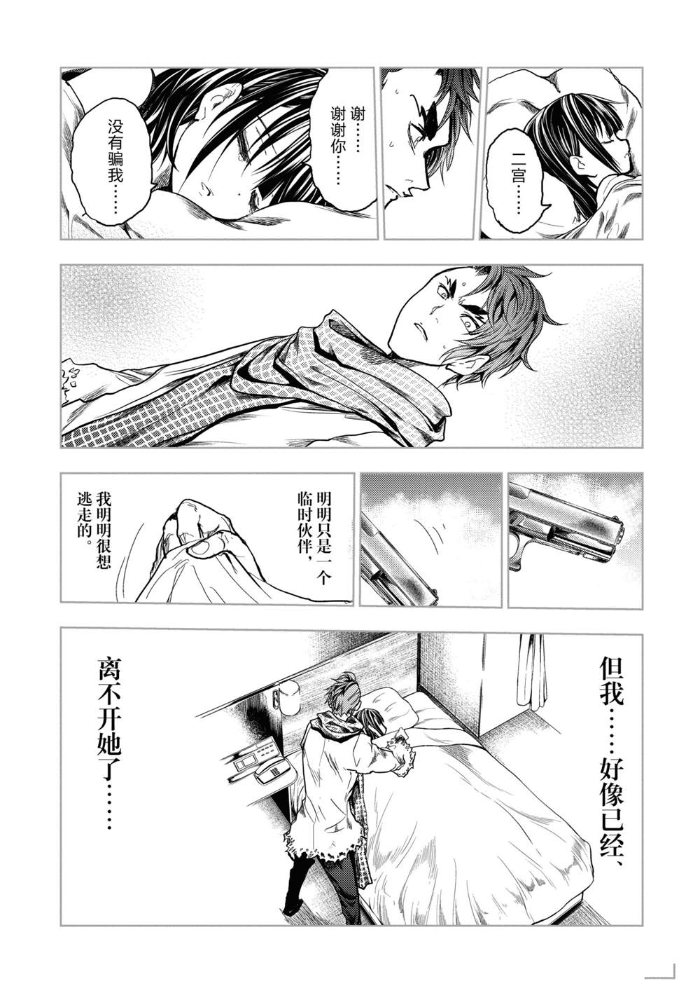 《见面之后5秒开始战斗》漫画最新章节第167话 试看版免费下拉式在线观看章节第【21】张图片