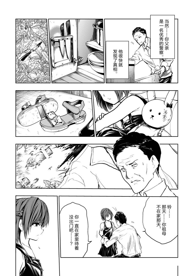 《见面之后5秒开始战斗》漫画最新章节第203话 试看版免费下拉式在线观看章节第【10】张图片