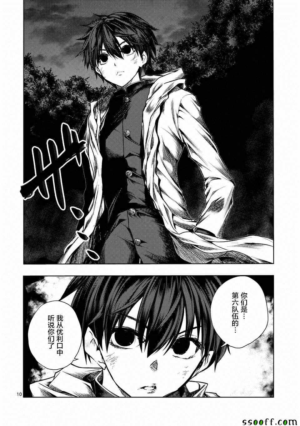 《见面之后5秒开始战斗》漫画最新章节第109话免费下拉式在线观看章节第【10】张图片