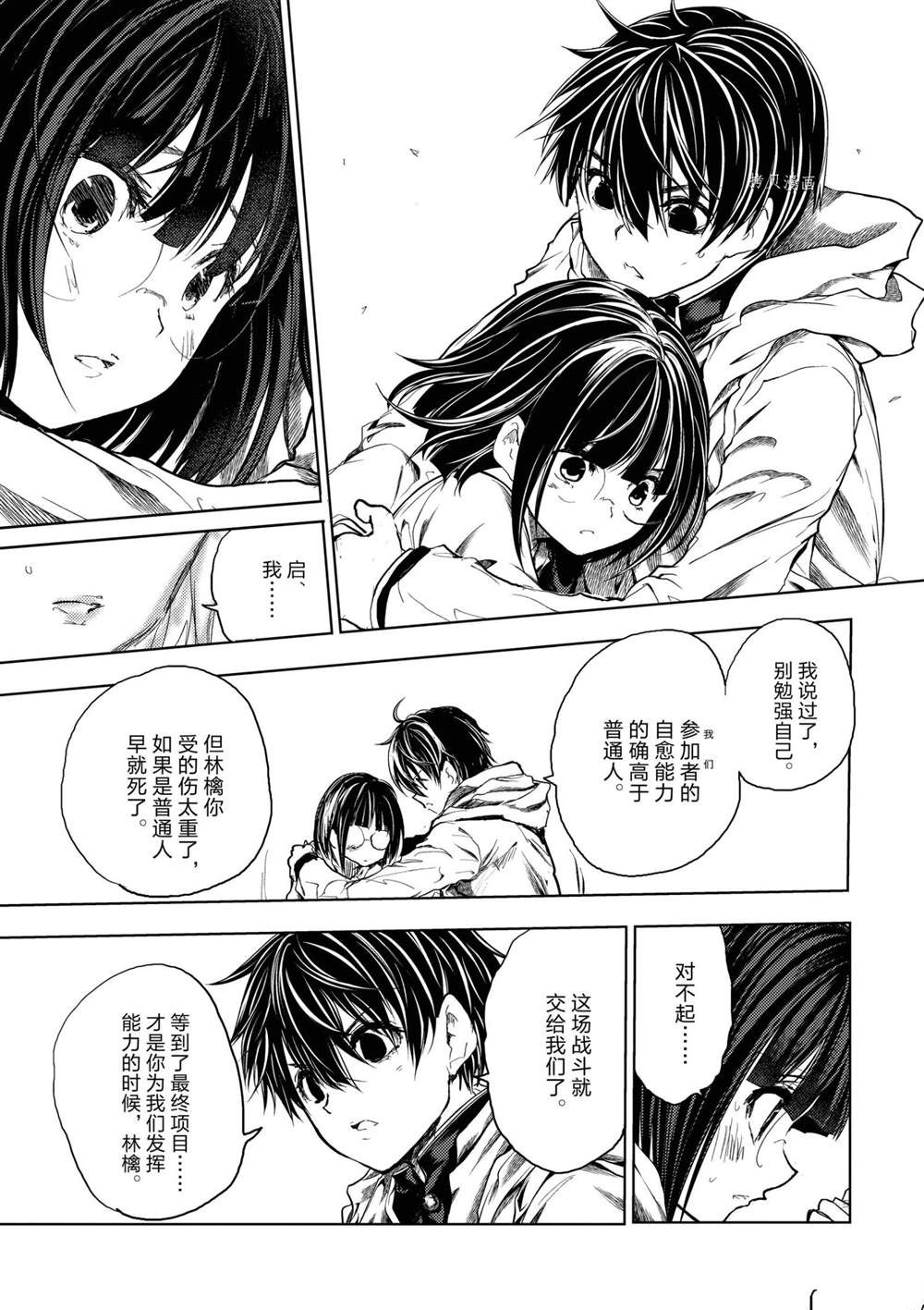 《见面之后5秒开始战斗》漫画最新章节第190话 试看版免费下拉式在线观看章节第【13】张图片