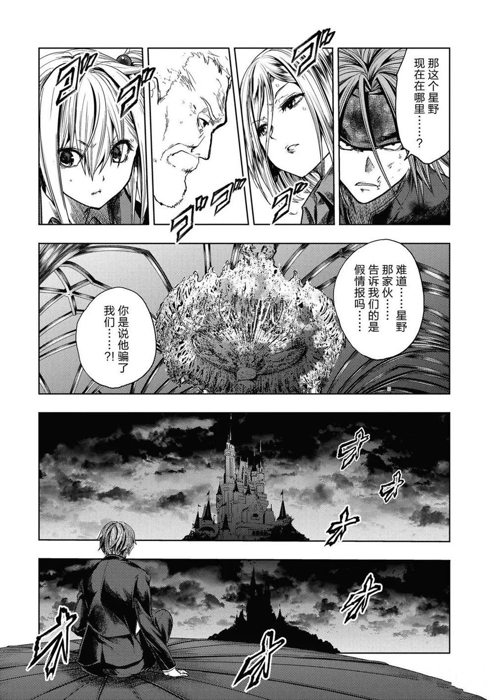 《见面之后5秒开始战斗》漫画最新章节第144话 试看版免费下拉式在线观看章节第【10】张图片