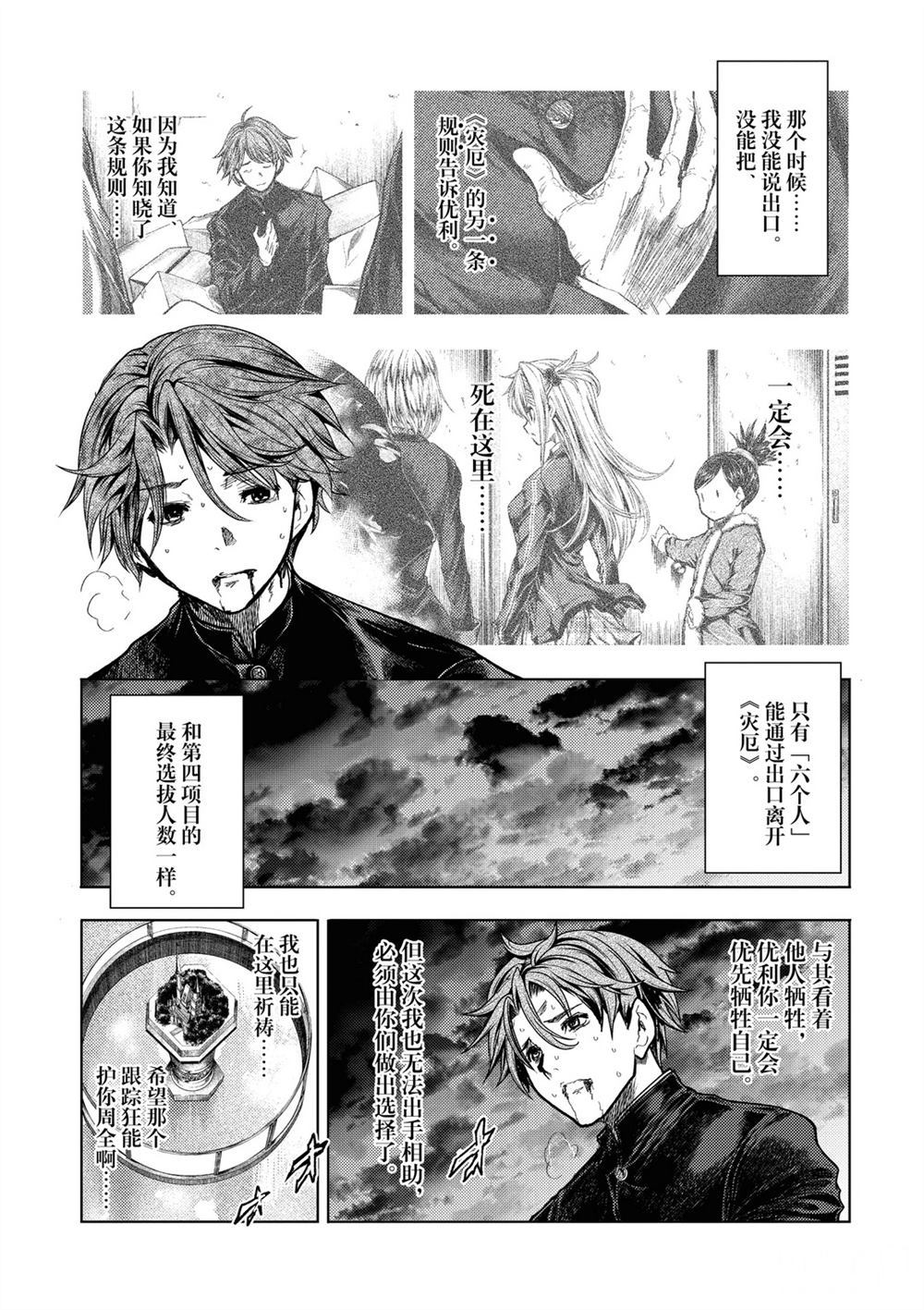 《见面之后5秒开始战斗》漫画最新章节第147话 试看版免费下拉式在线观看章节第【1】张图片