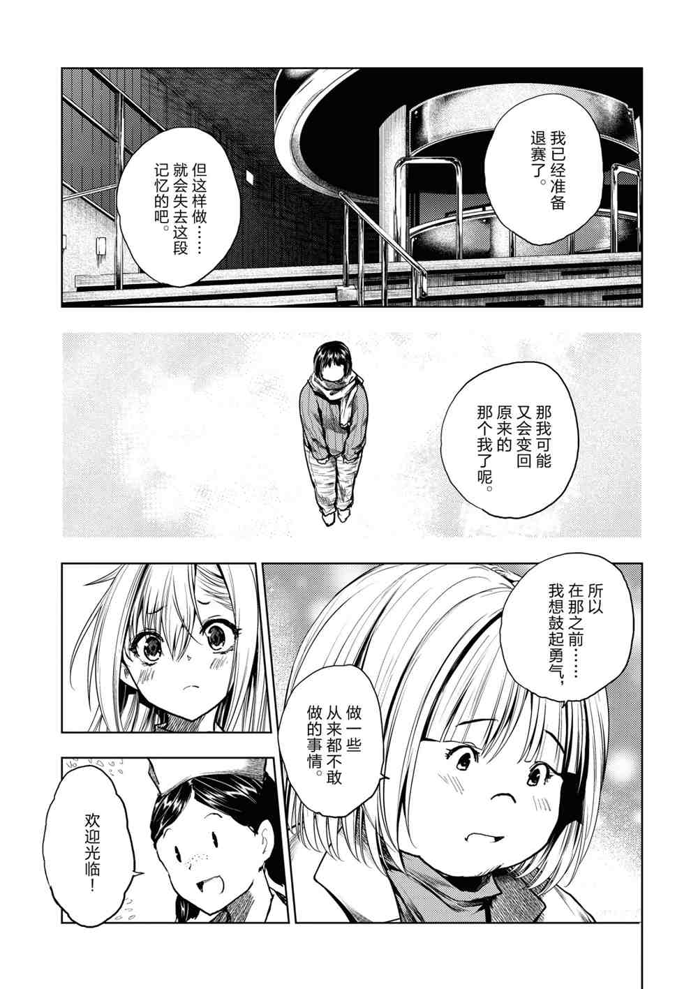 《见面之后5秒开始战斗》漫画最新章节第160话 试看版免费下拉式在线观看章节第【9】张图片