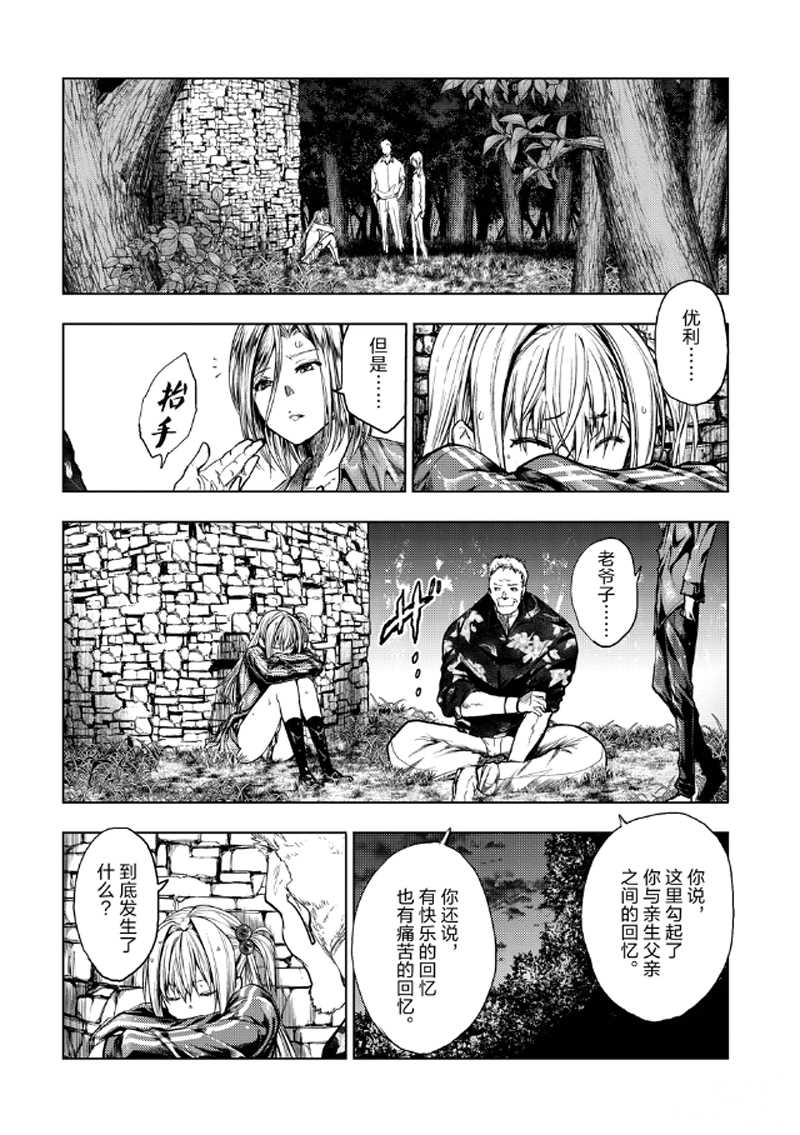 《见面之后5秒开始战斗》漫画最新章节第135话 试看版免费下拉式在线观看章节第【9】张图片