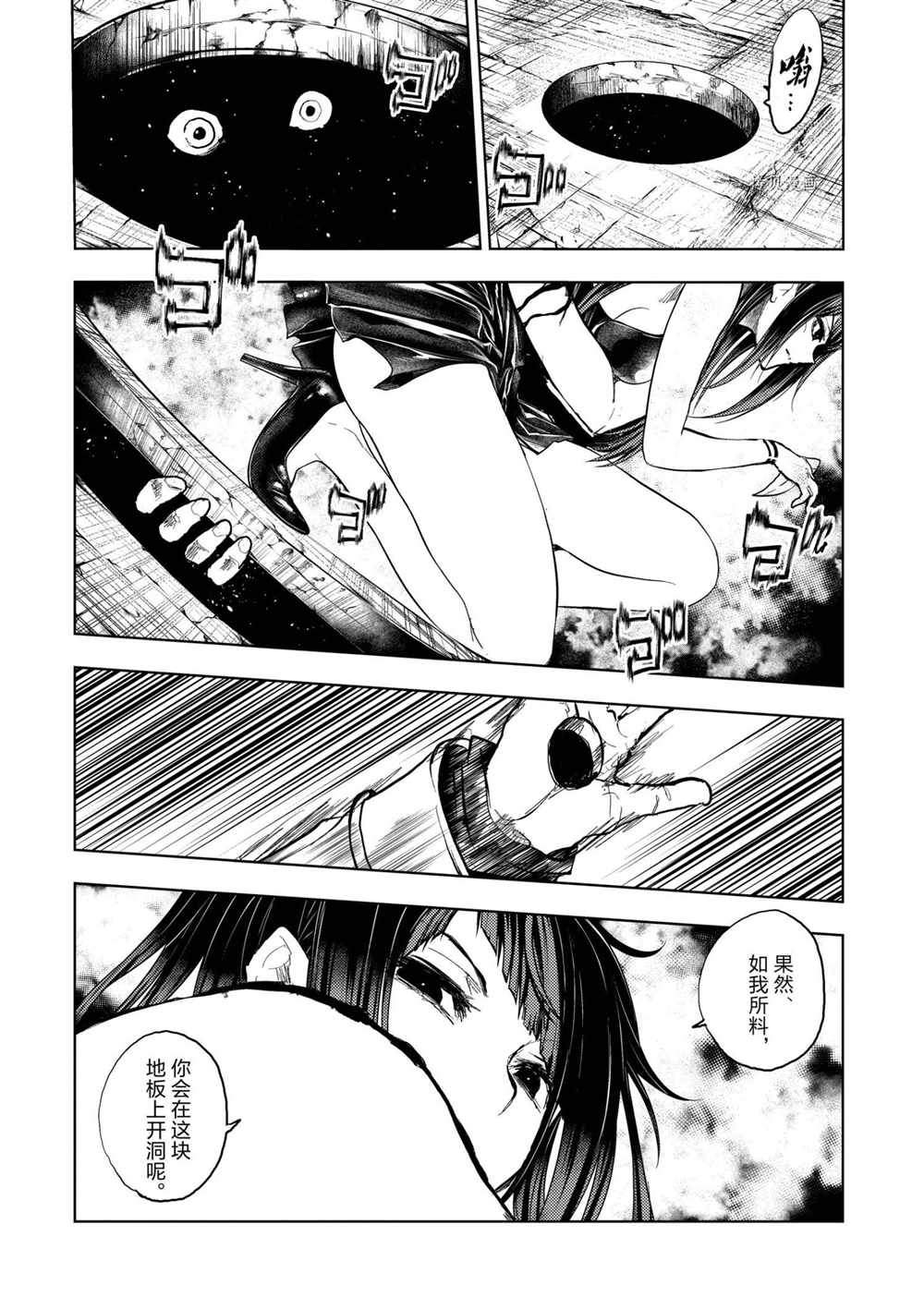 《见面之后5秒开始战斗》漫画最新章节第176话 试看版免费下拉式在线观看章节第【14】张图片