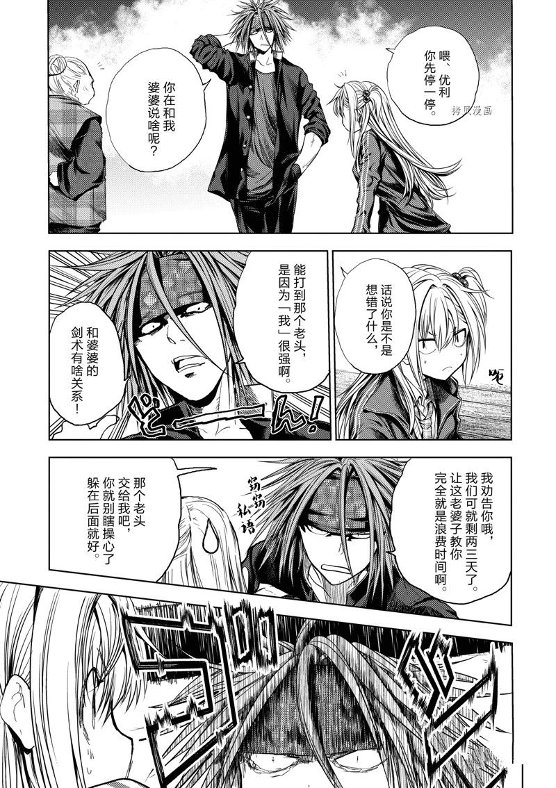 《见面之后5秒开始战斗》漫画最新章节第189话免费下拉式在线观看章节第【3】张图片