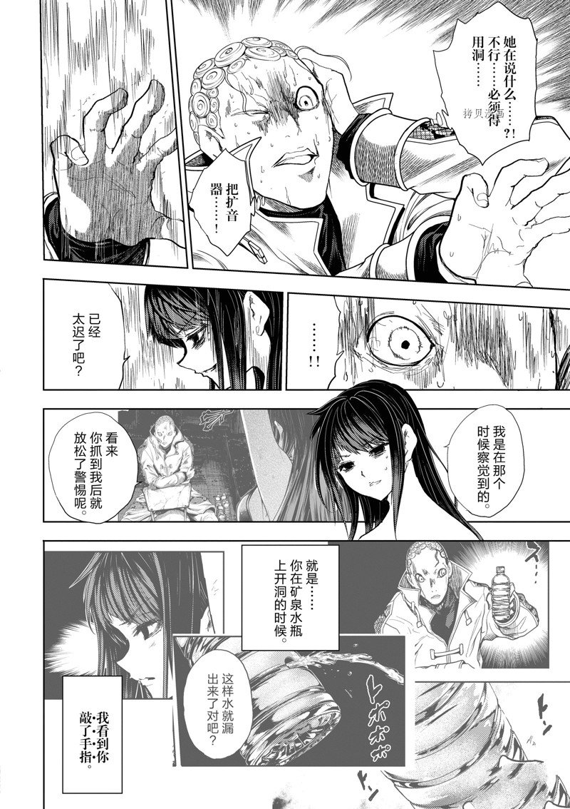 《见面之后5秒开始战斗》漫画最新章节第204话 试看版免费下拉式在线观看章节第【12】张图片