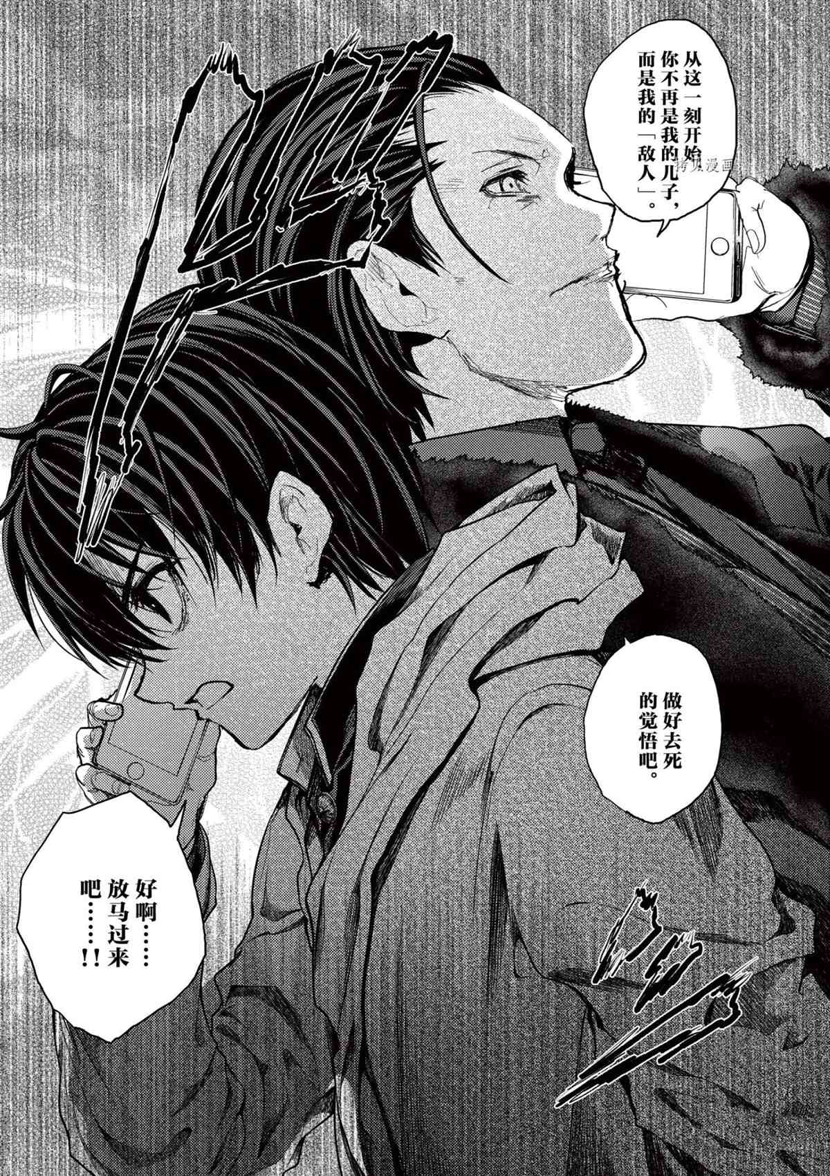 《见面之后5秒开始战斗》漫画最新章节第187话 试看版免费下拉式在线观看章节第【5】张图片