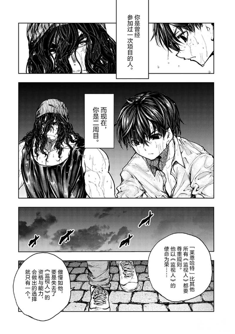 《见面之后5秒开始战斗》漫画最新章节第133.2话 试看版免费下拉式在线观看章节第【17】张图片