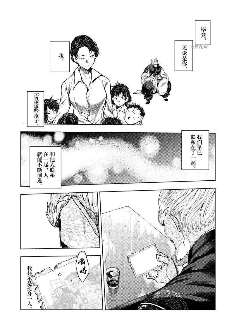 《见面之后5秒开始战斗》漫画最新章节第214话 试看版免费下拉式在线观看章节第【13】张图片