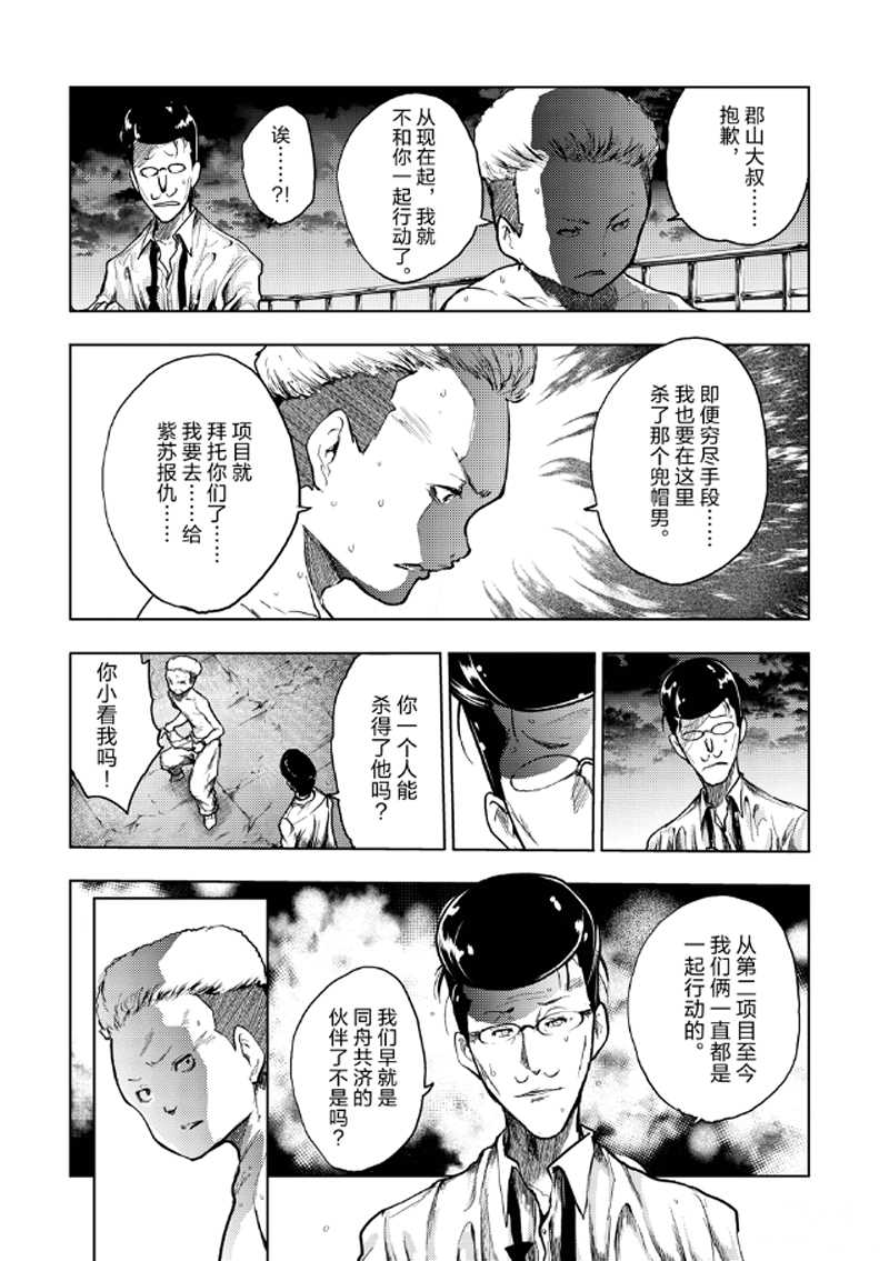 《见面之后5秒开始战斗》漫画最新章节第135话 试看版免费下拉式在线观看章节第【2】张图片